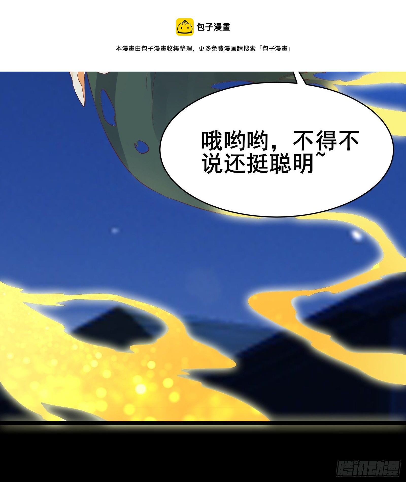 第88话 加入我们吧！8