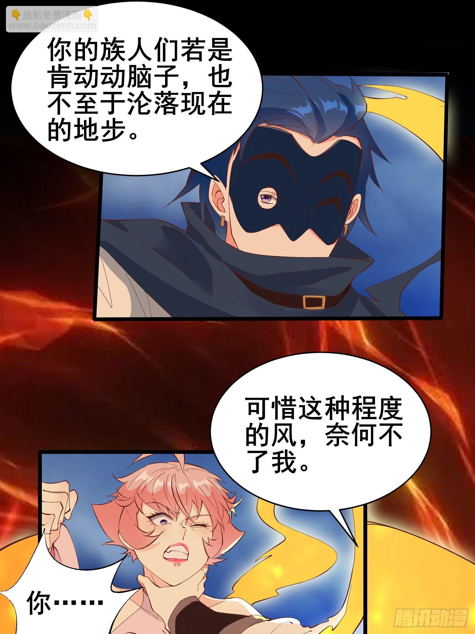 第88话 加入我们吧！9