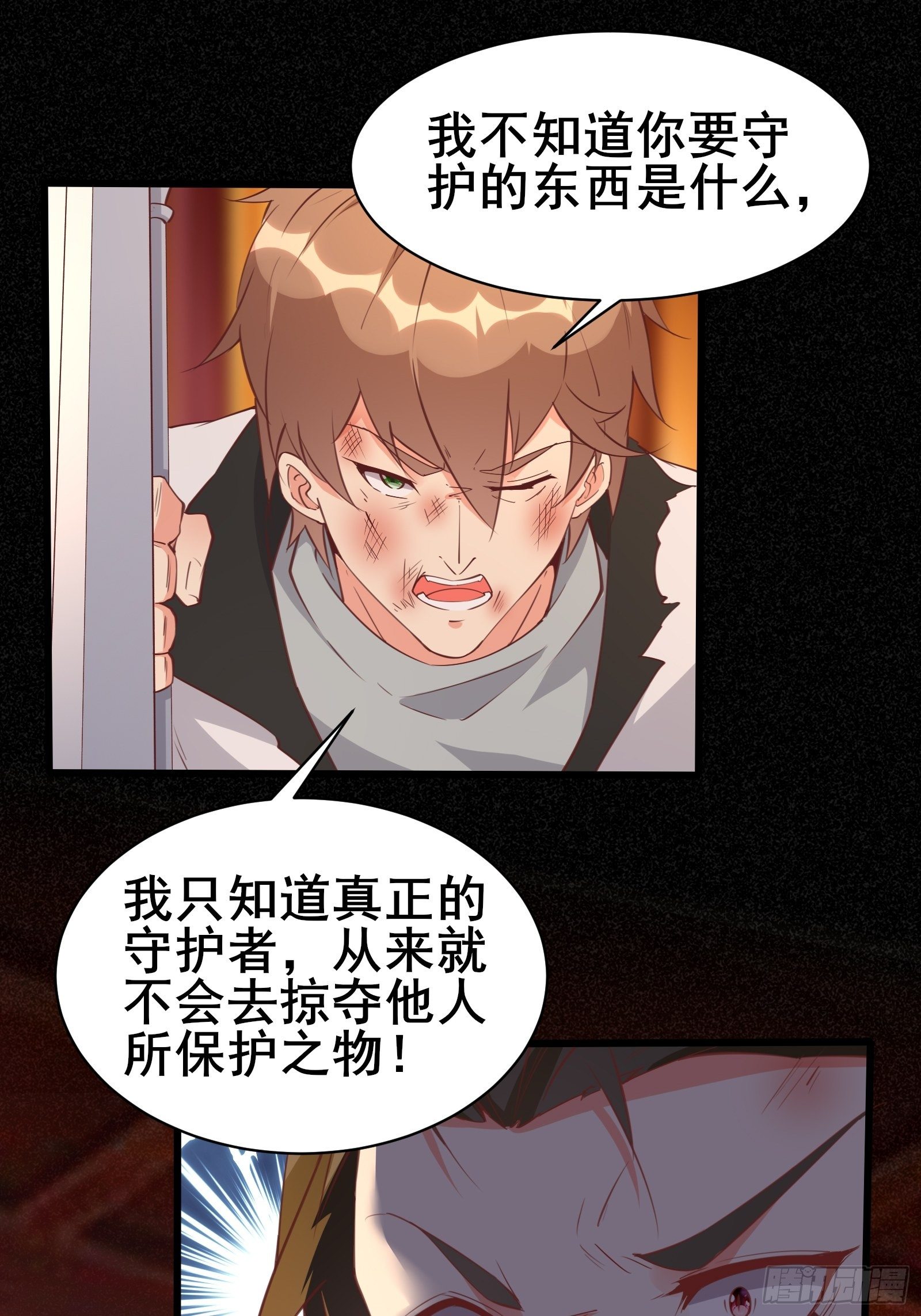 第96话 宁愿放弃一切21