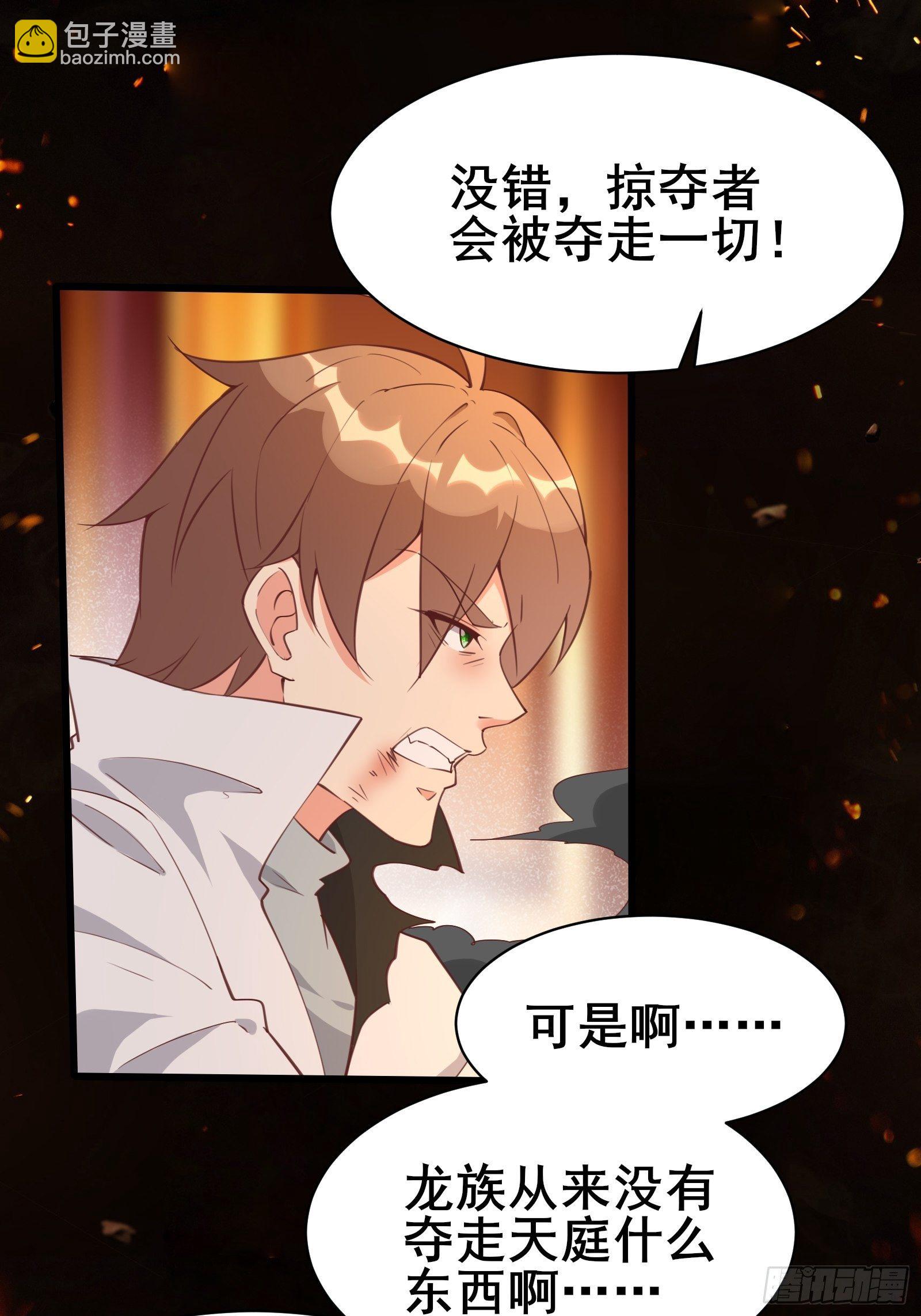 第96话 宁愿放弃一切26