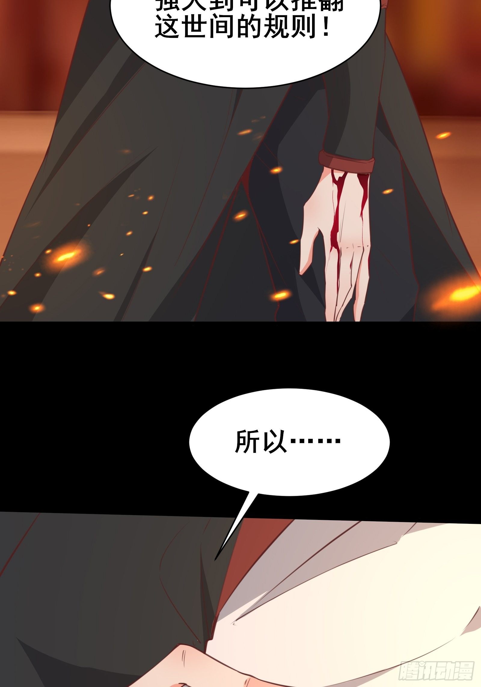 第96话 宁愿放弃一切29