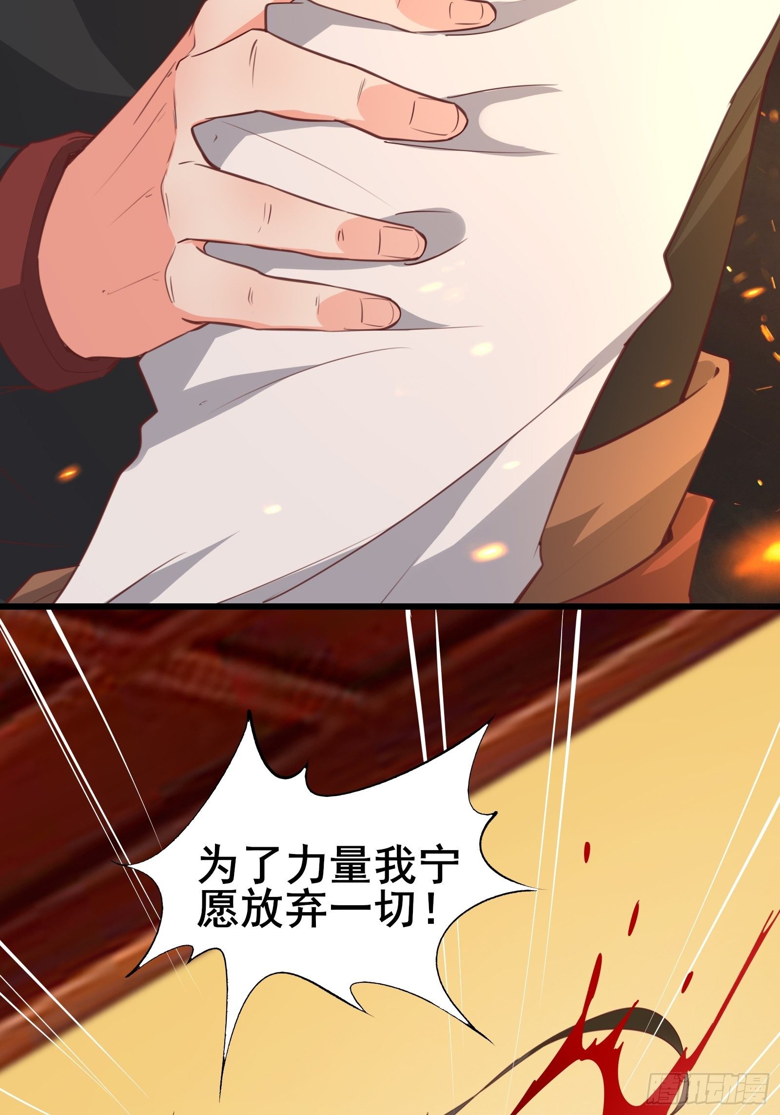 第96话 宁愿放弃一切30