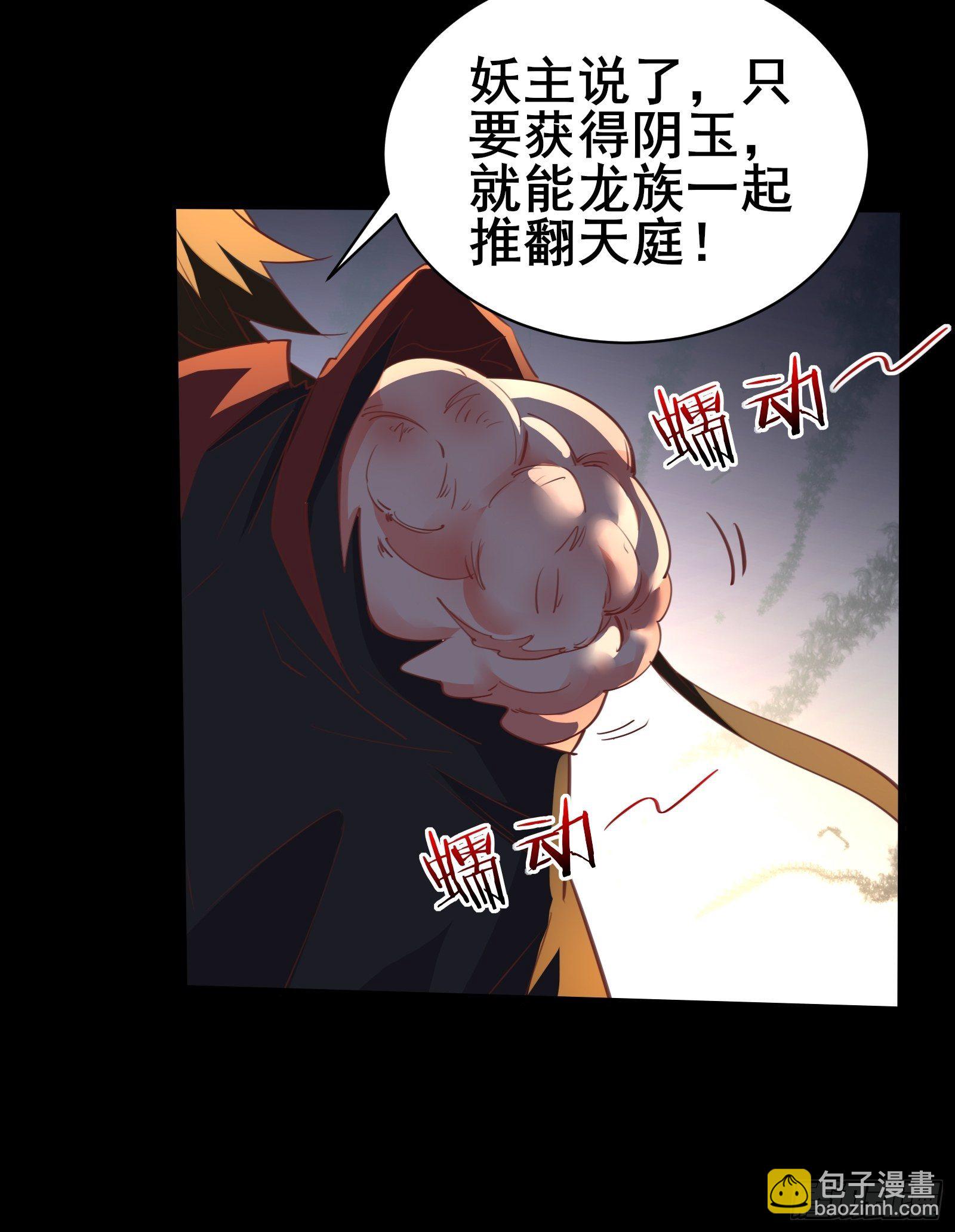 第96话 宁愿放弃一切33