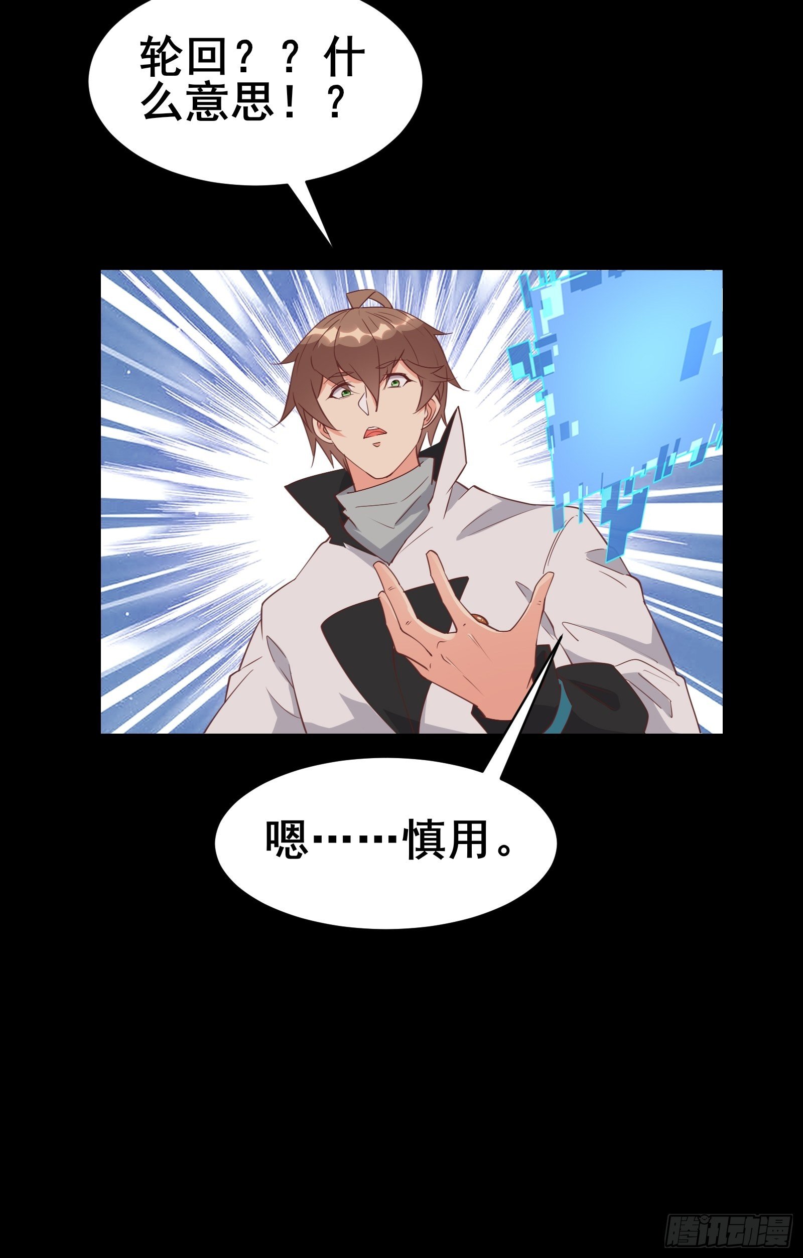 第97话休息一下，我也有点累了10