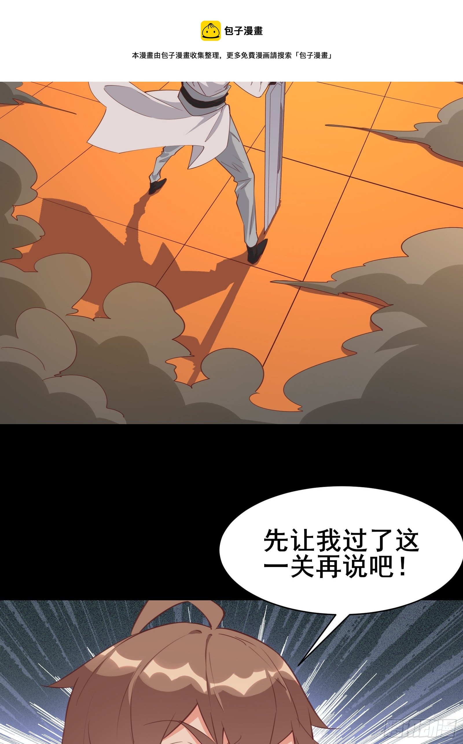 第97话休息一下，我也有点累了12