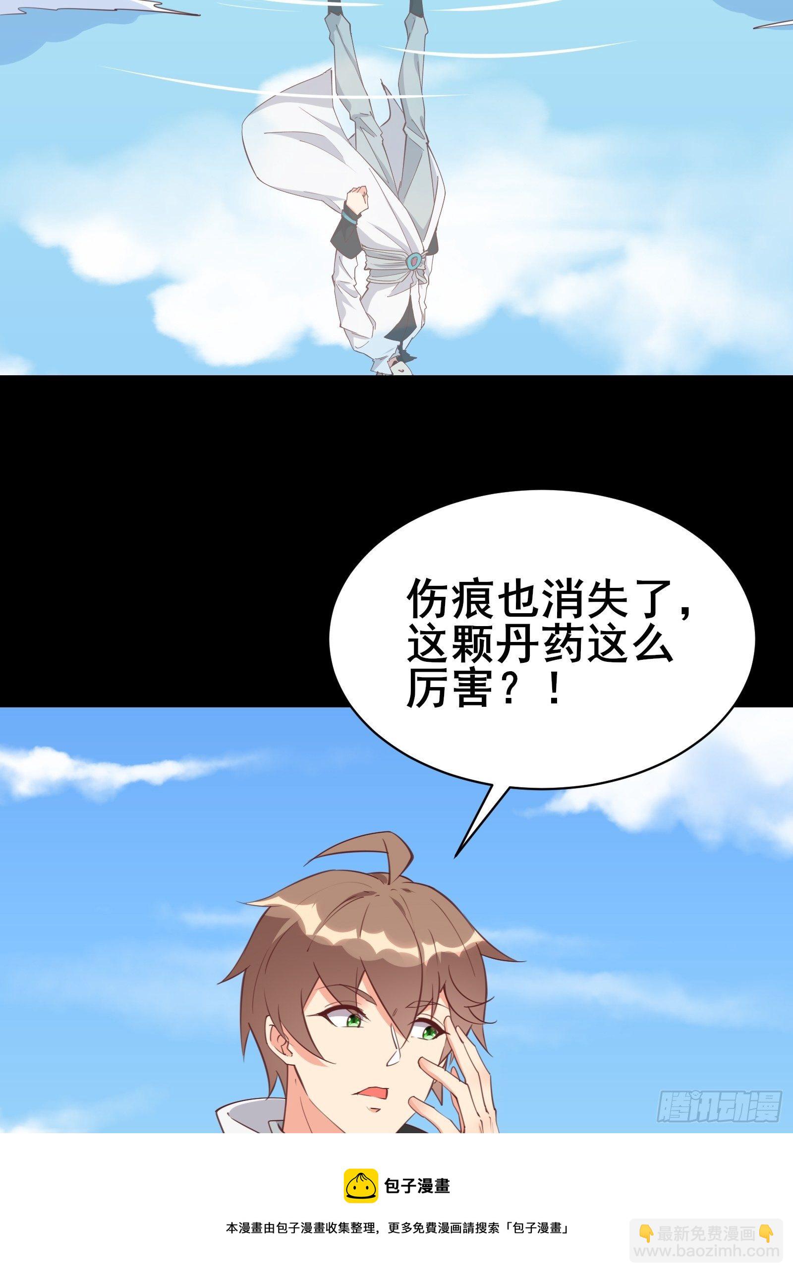 第97话休息一下，我也有点累了16