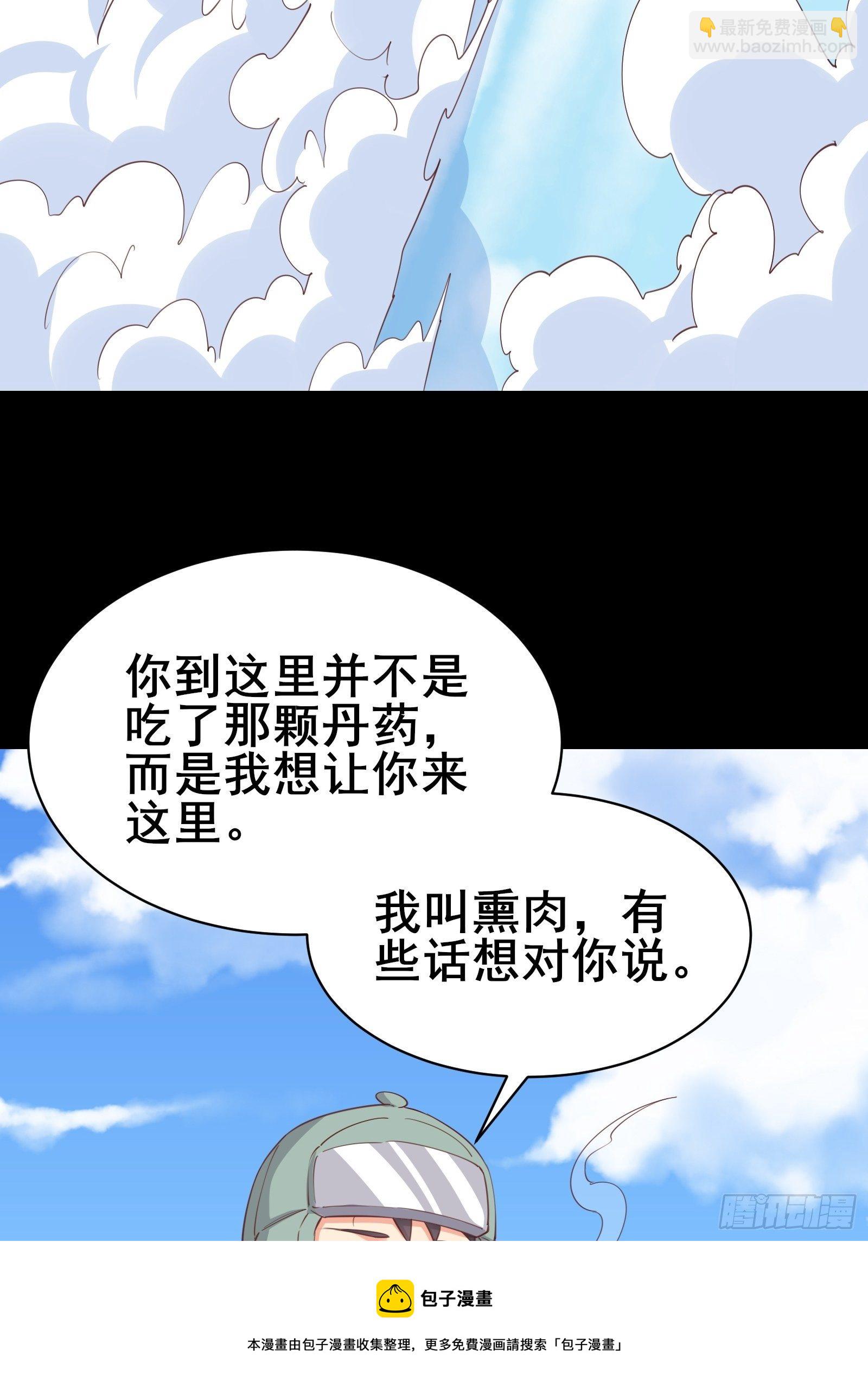 第97话休息一下，我也有点累了20