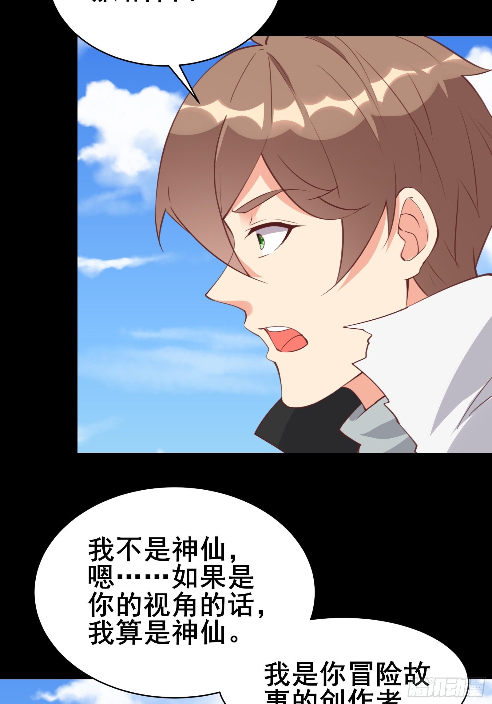 第97话休息一下，我也有点累了22