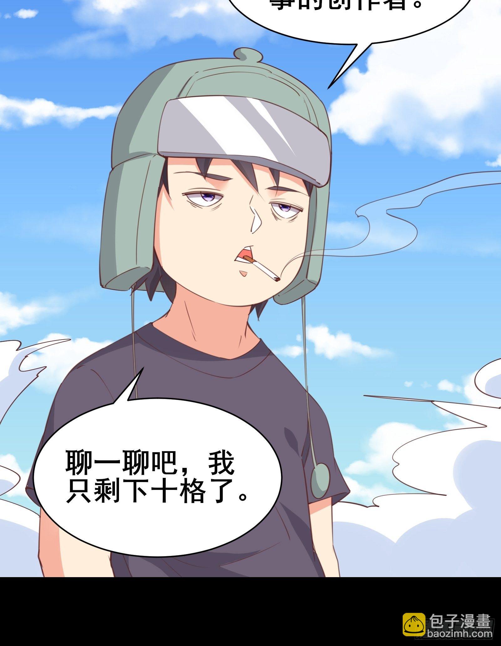 第97话休息一下，我也有点累了23