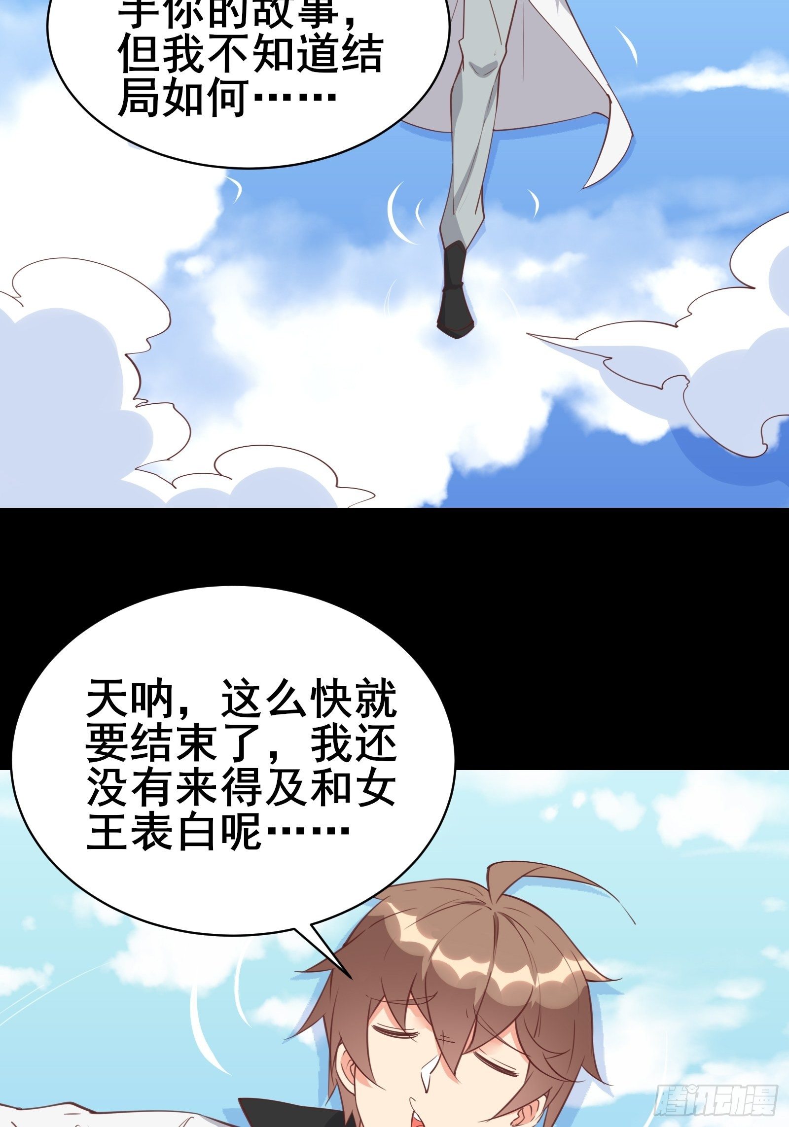第97话休息一下，我也有点累了25