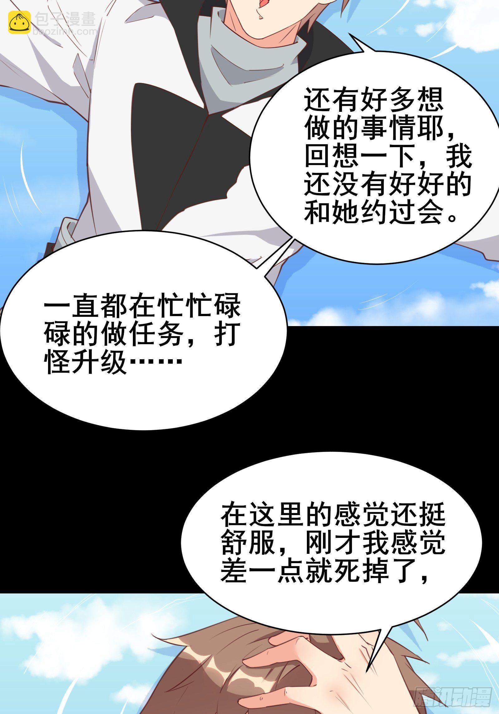 第97话休息一下，我也有点累了26