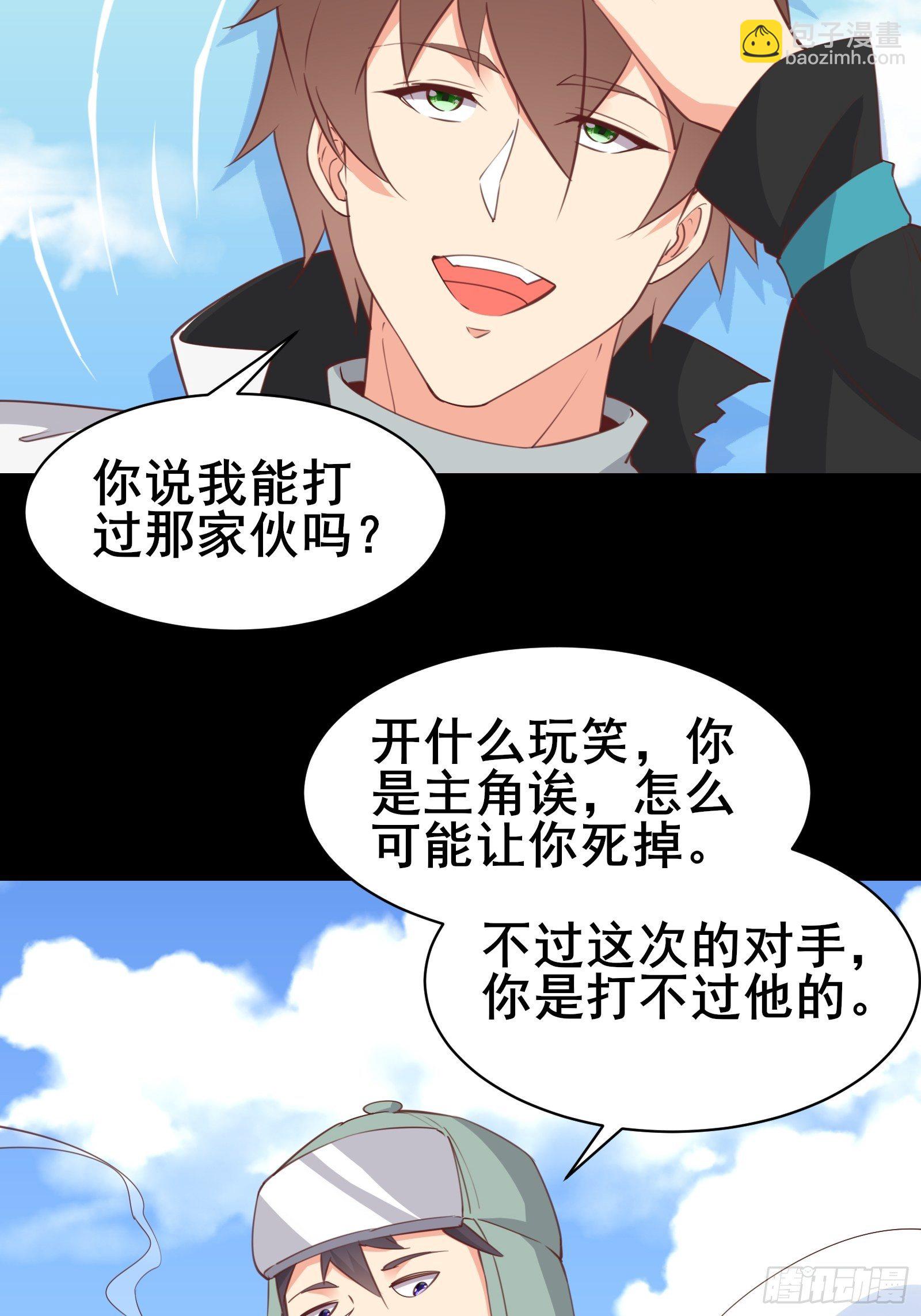 第97话休息一下，我也有点累了27
