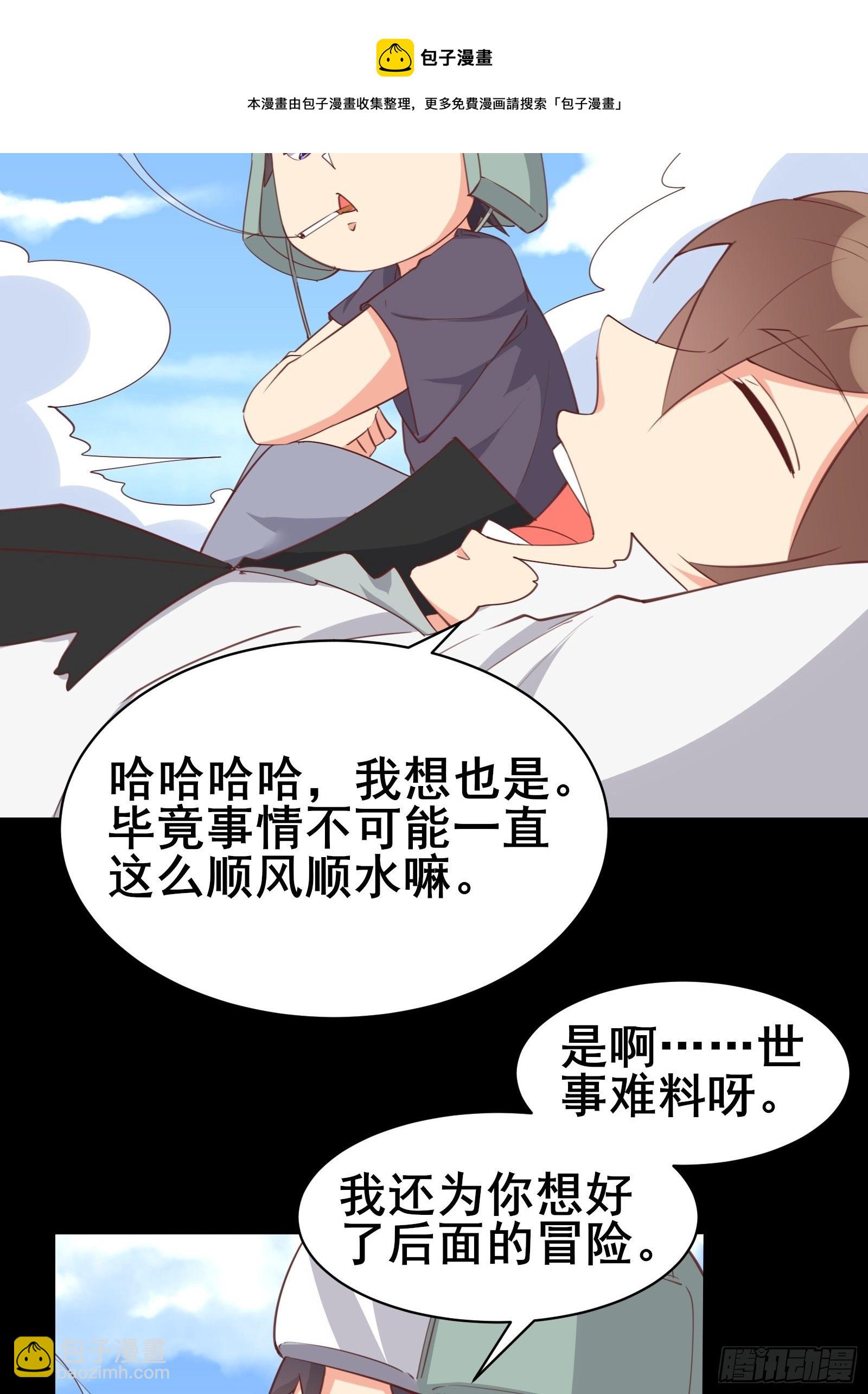 第97话休息一下，我也有点累了28