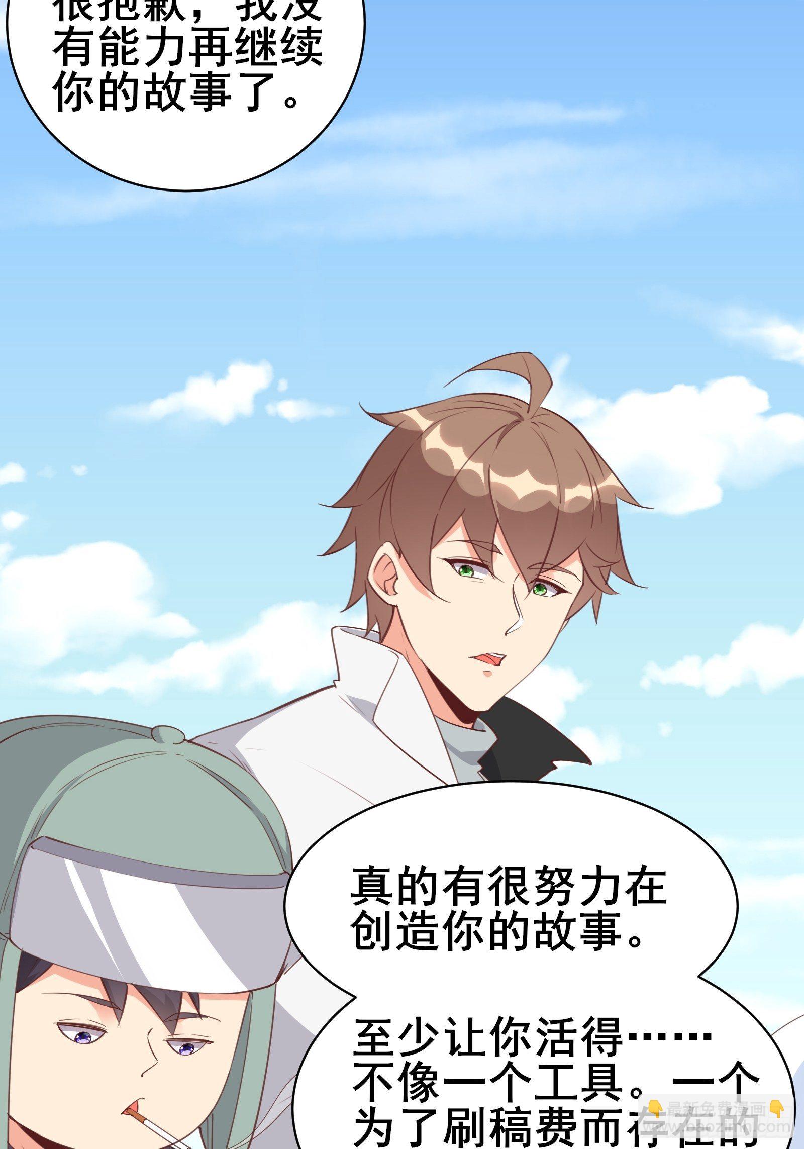 第97话休息一下，我也有点累了30