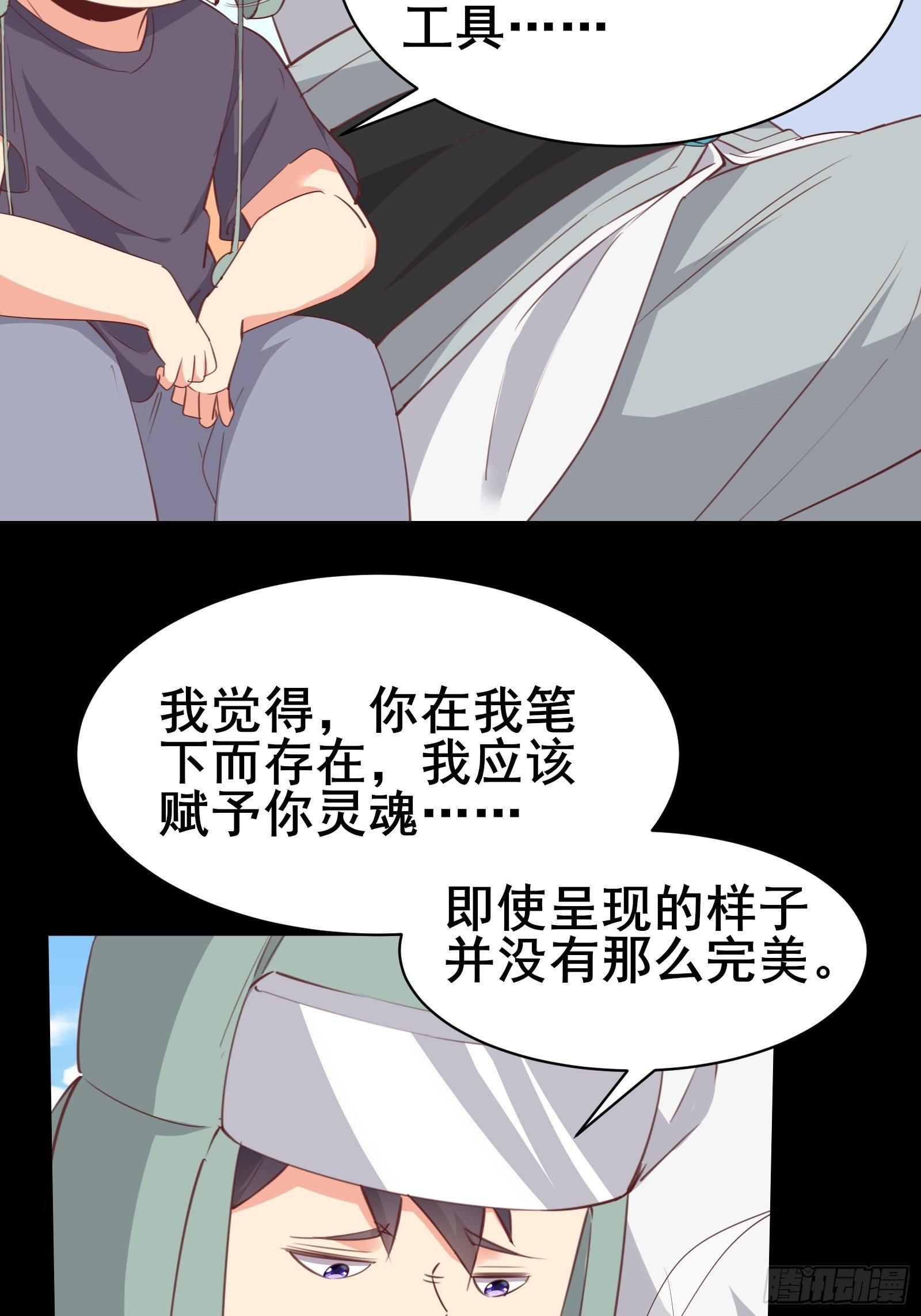第97话休息一下，我也有点累了31
