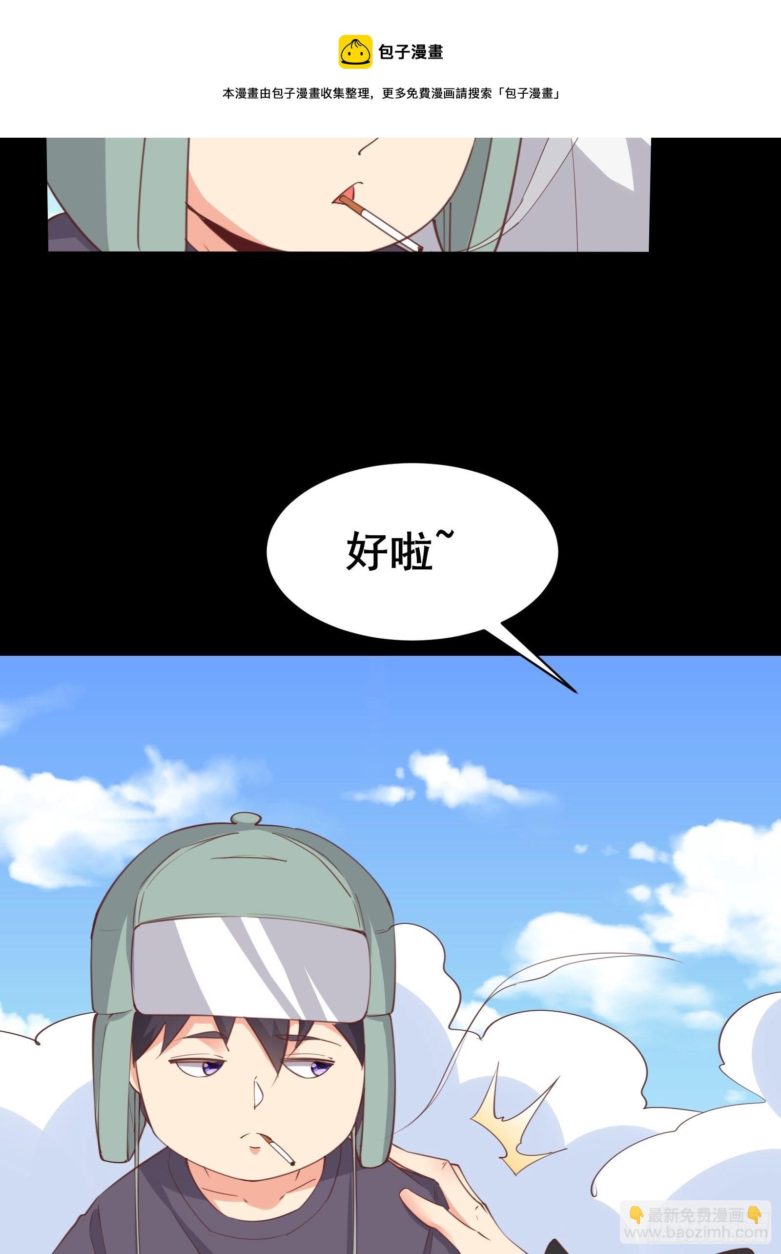 第97话休息一下，我也有点累了32