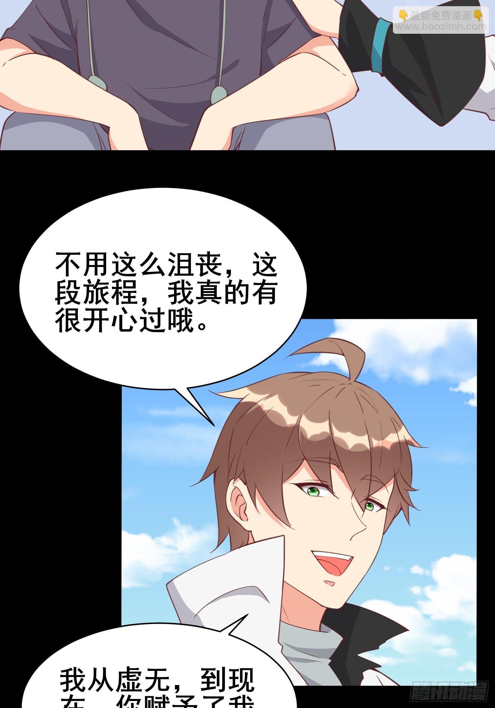 第97话休息一下，我也有点累了33
