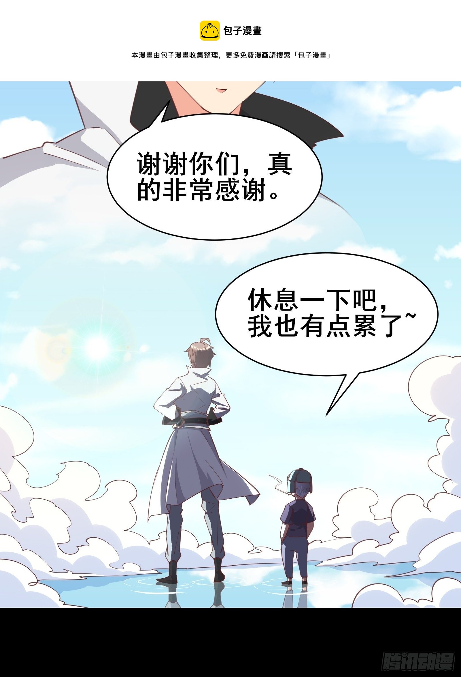 第97话休息一下，我也有点累了36