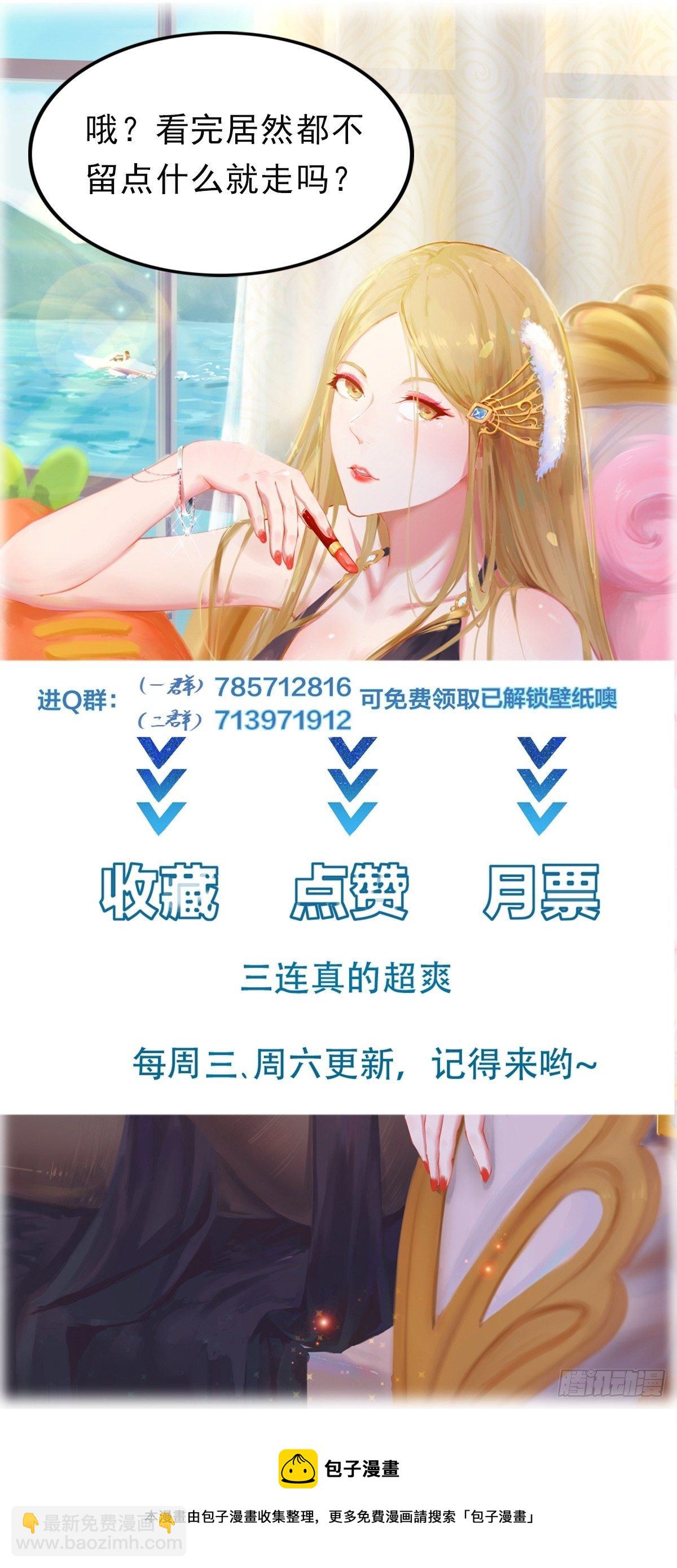 第97话休息一下，我也有点累了37