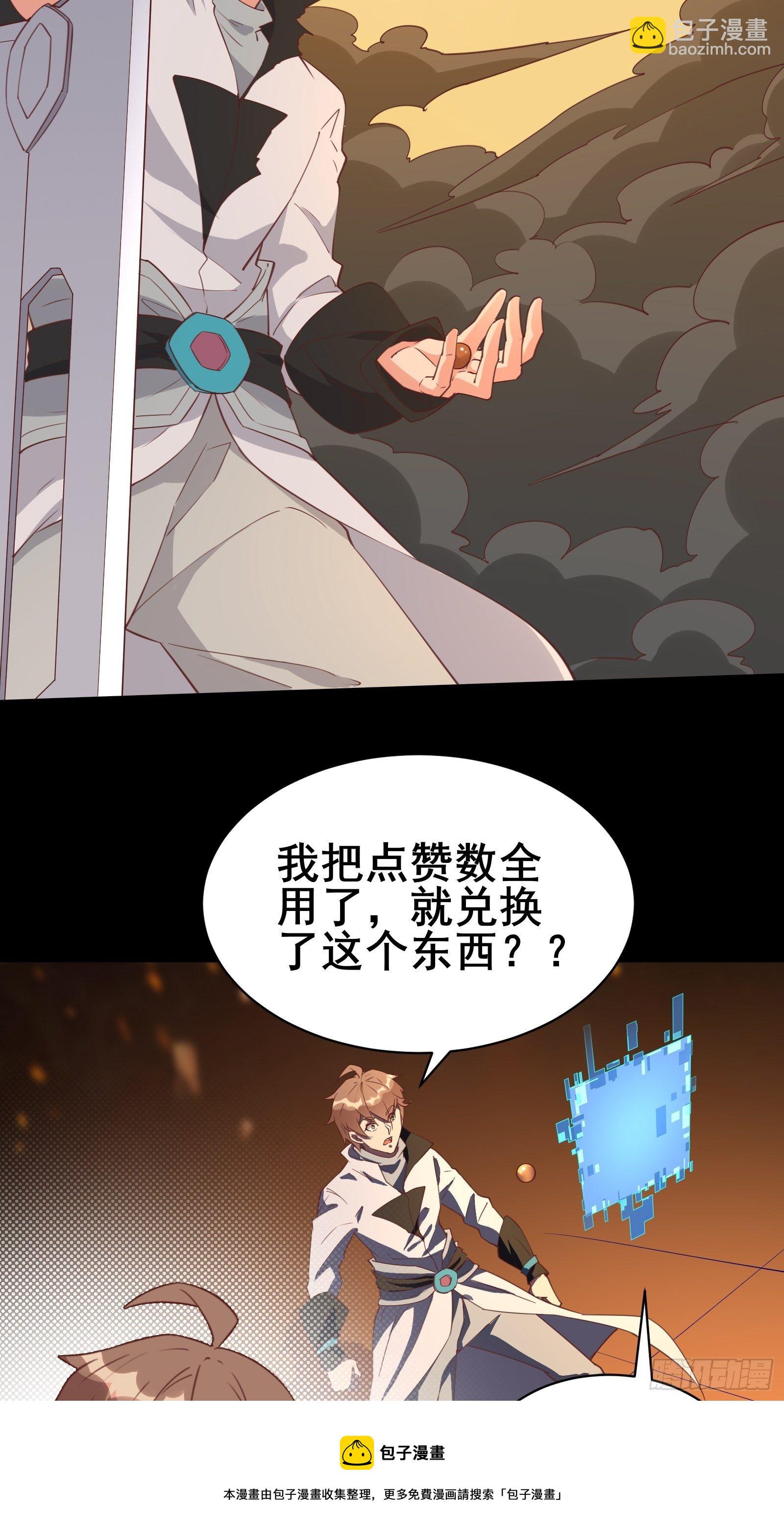 第97话休息一下，我也有点累了8