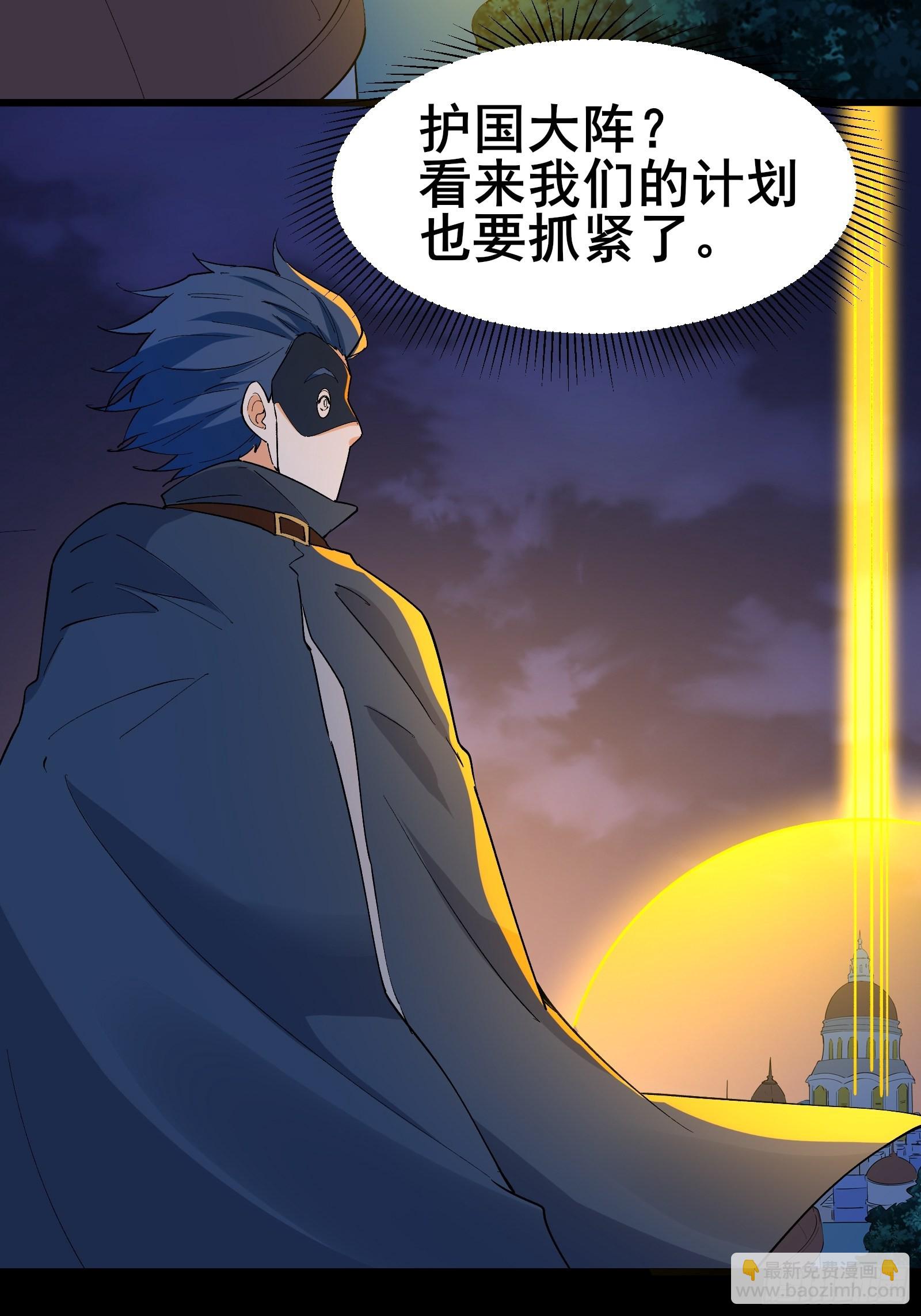 第100话 金蝉脱壳10