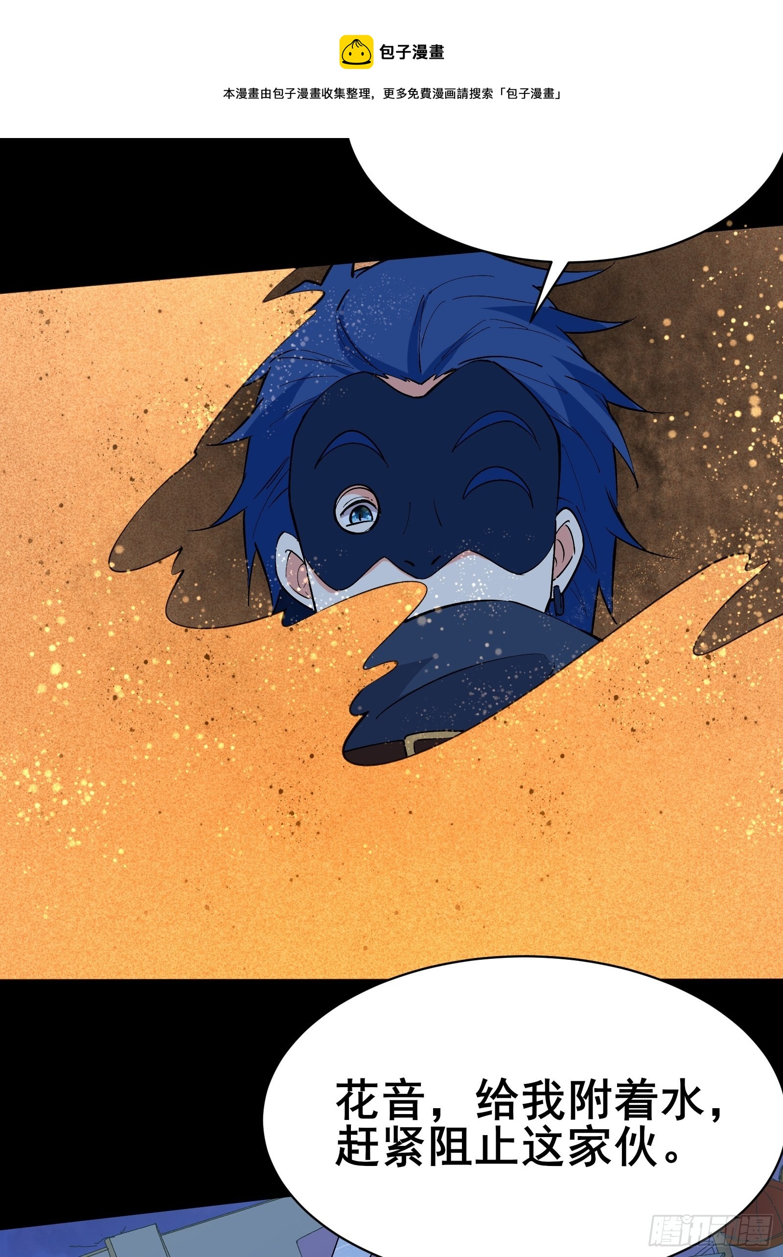 第100话 金蝉脱壳16