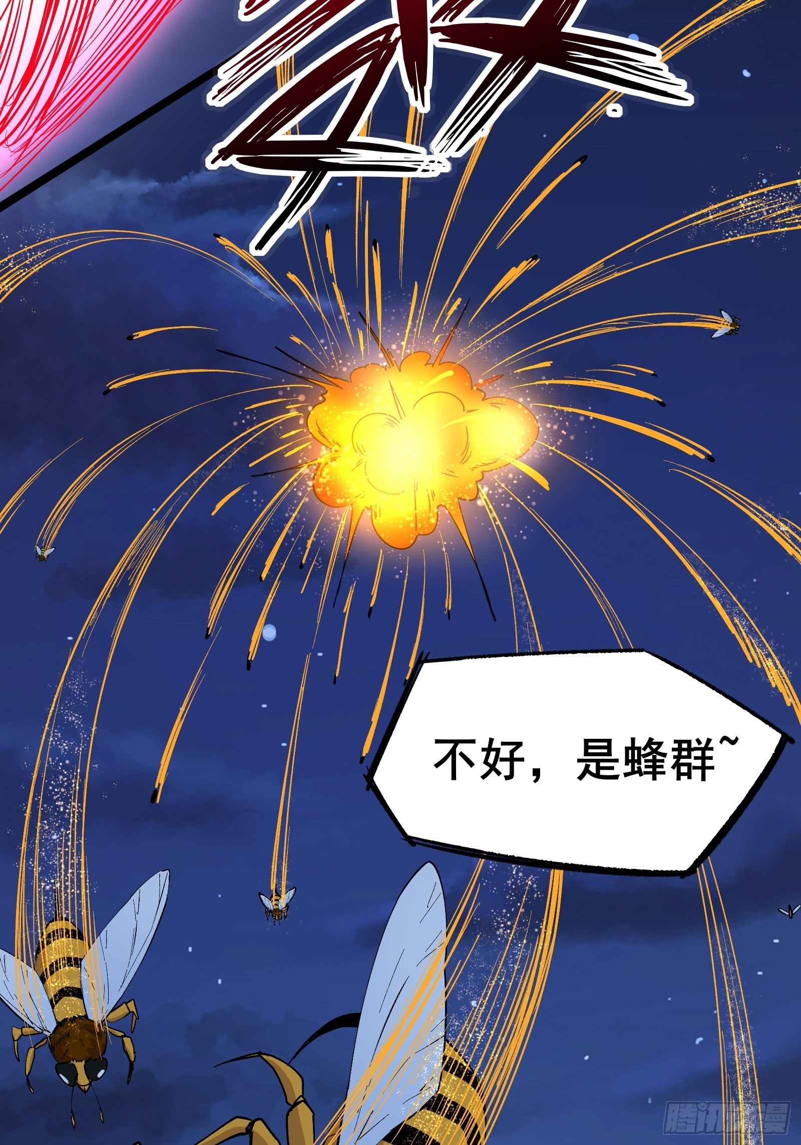 第100话 金蝉脱壳23