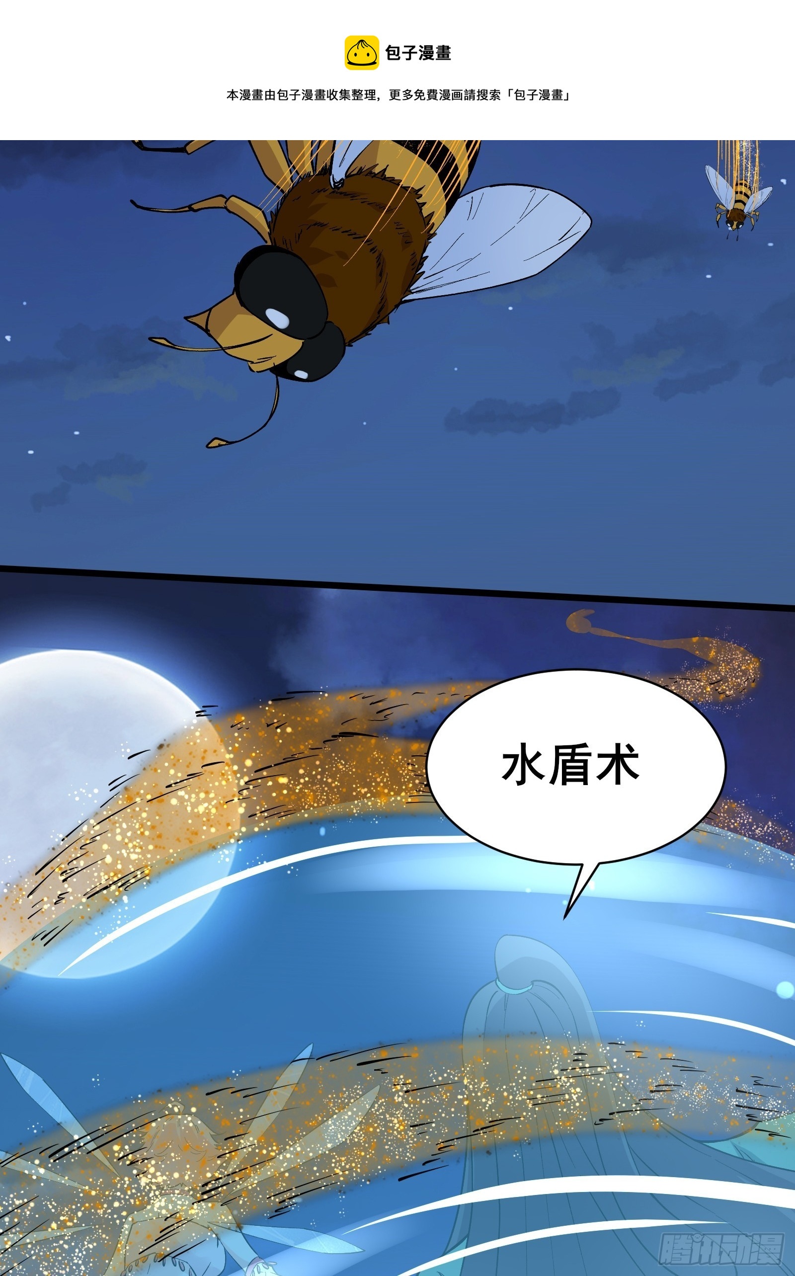 第100话 金蝉脱壳24