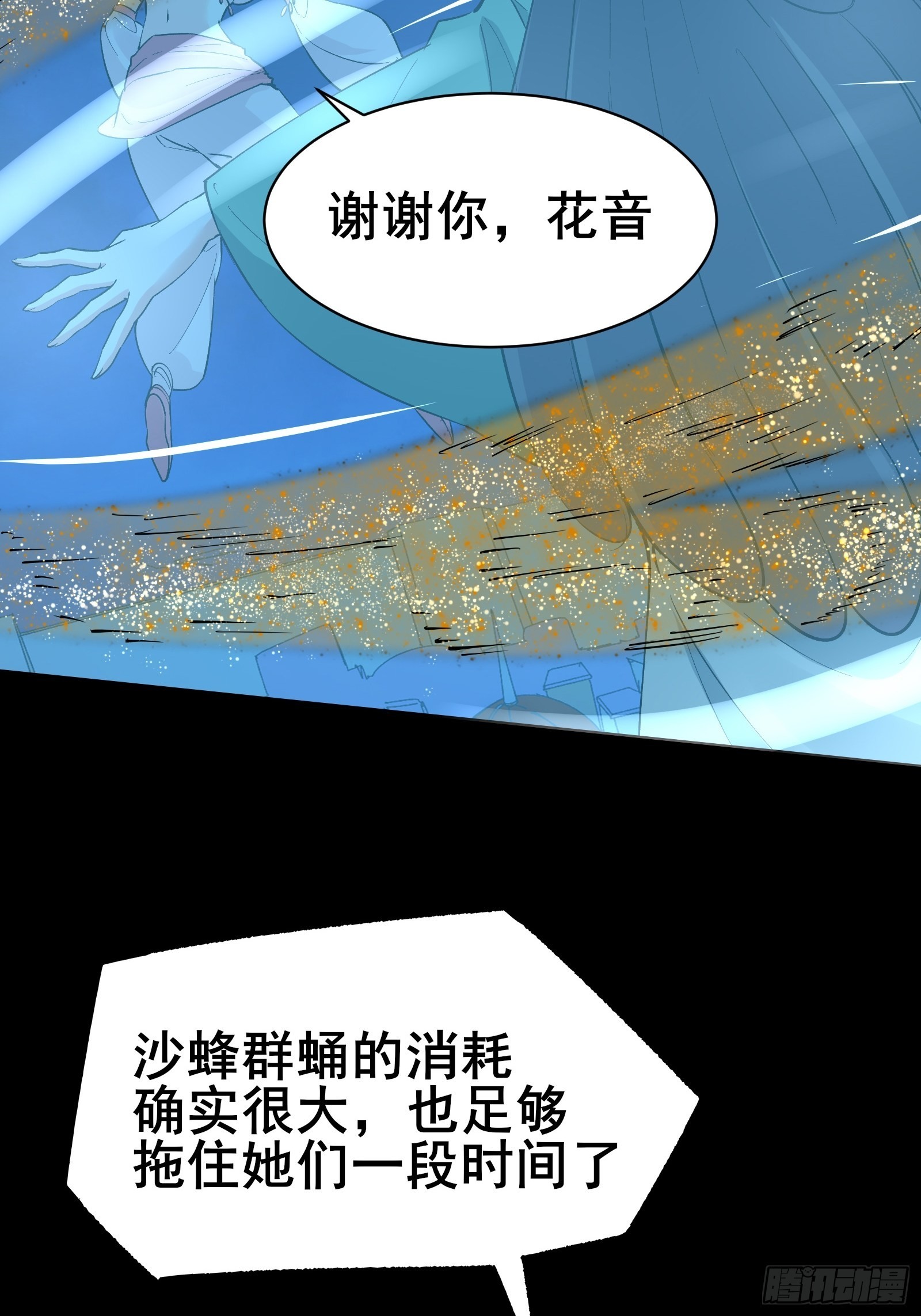 第100话 金蝉脱壳25