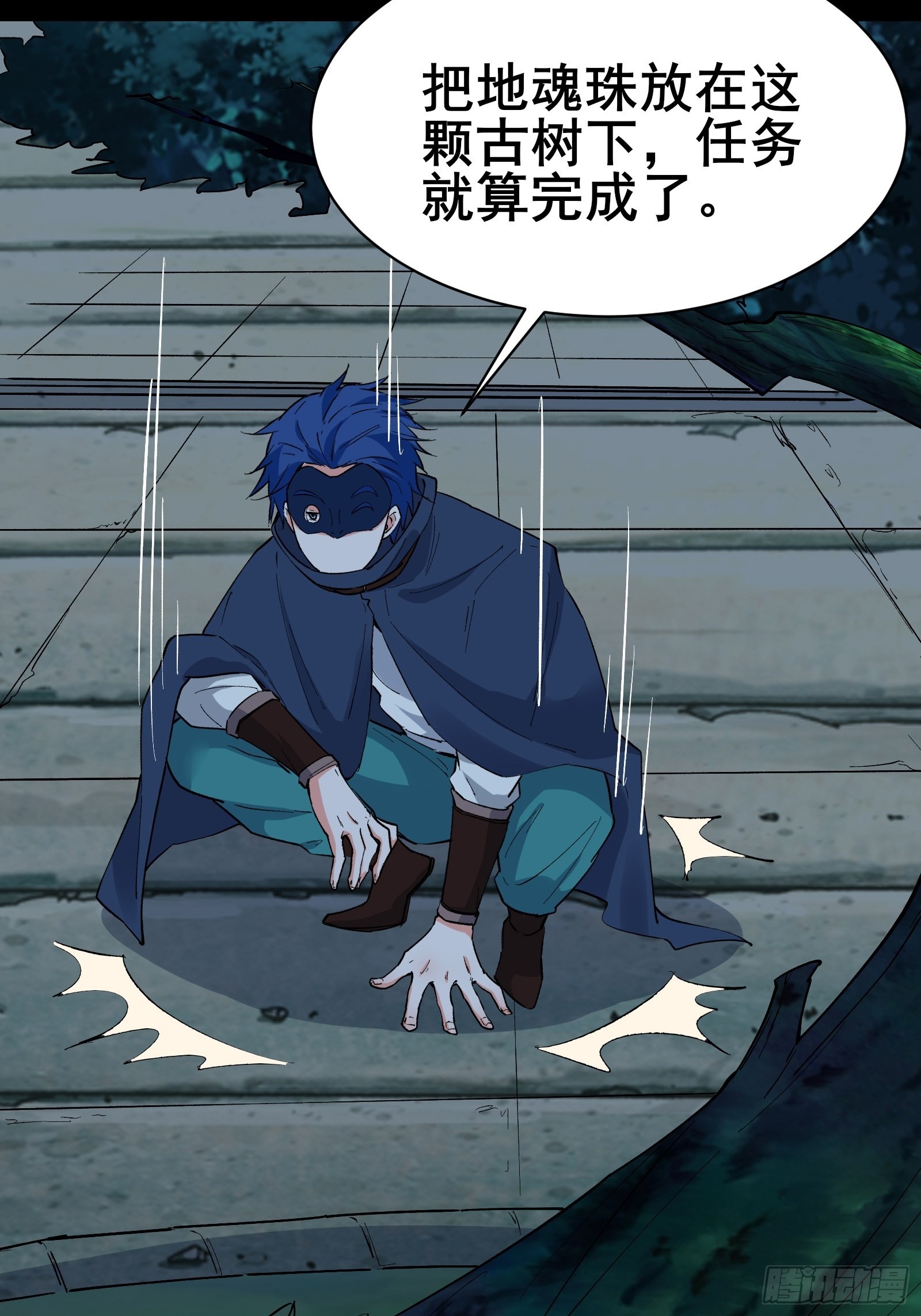 第100话 金蝉脱壳31