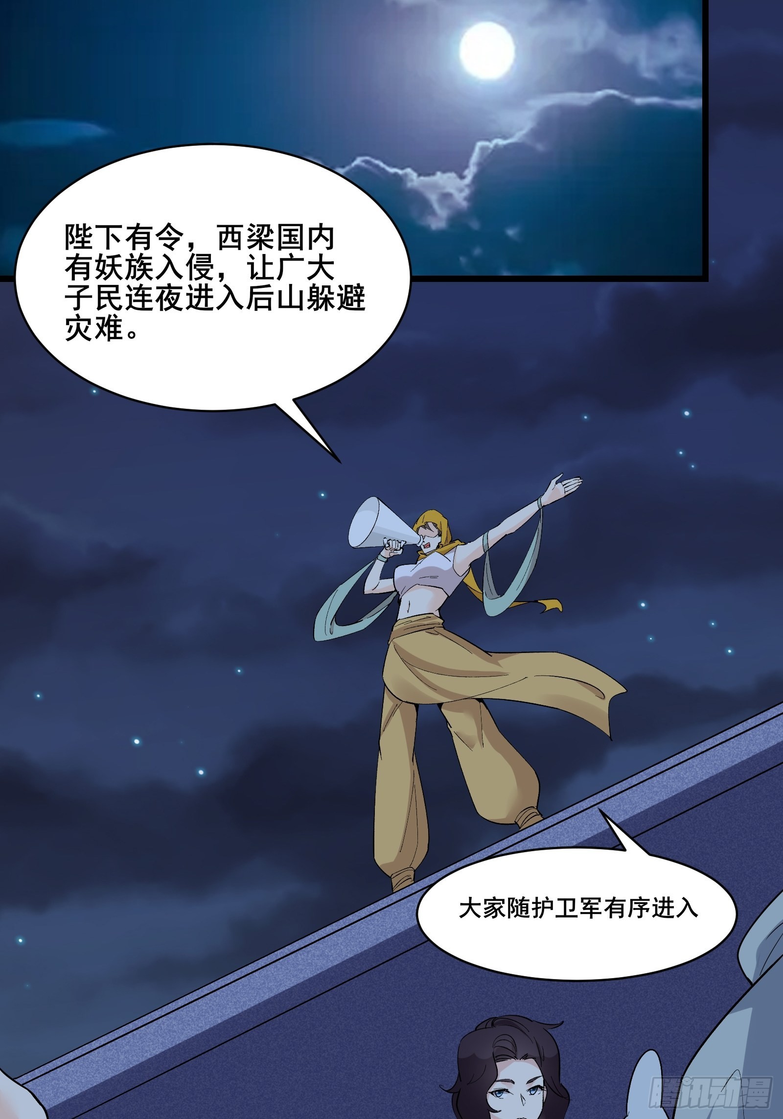 第100话 金蝉脱壳34