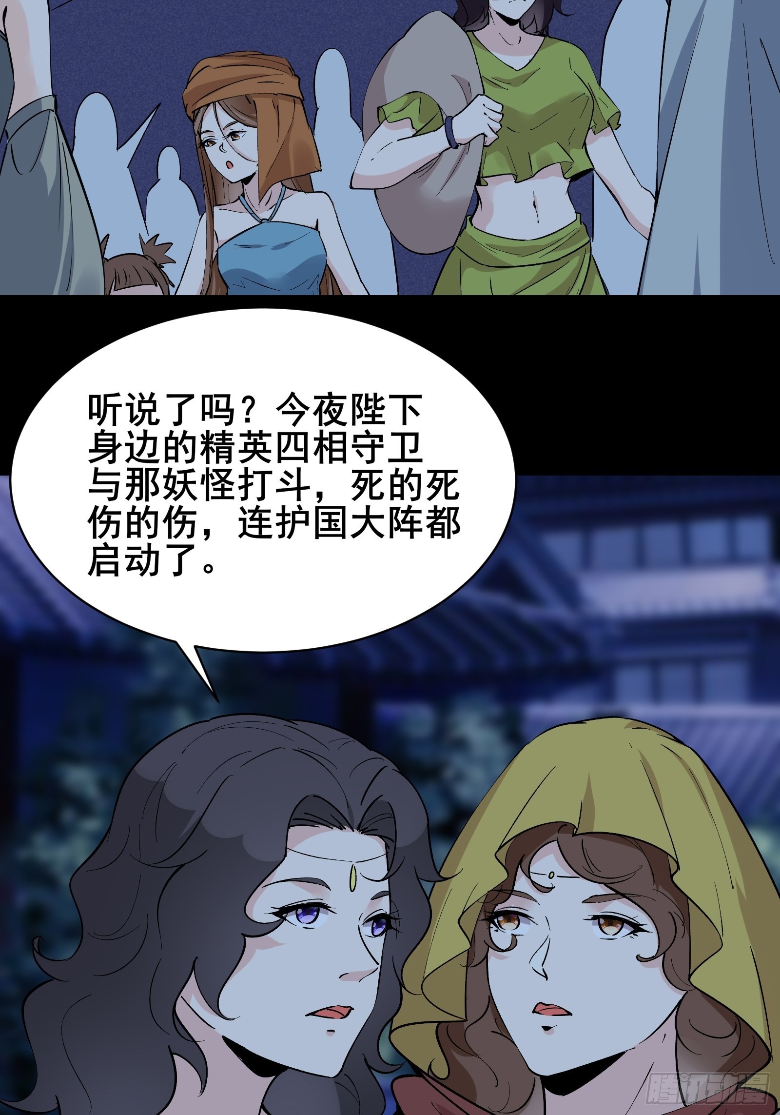 第100话 金蝉脱壳35
