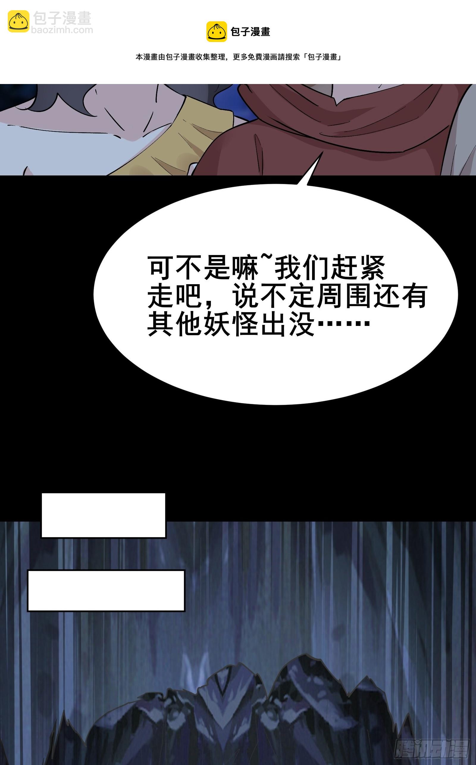 第100话 金蝉脱壳36