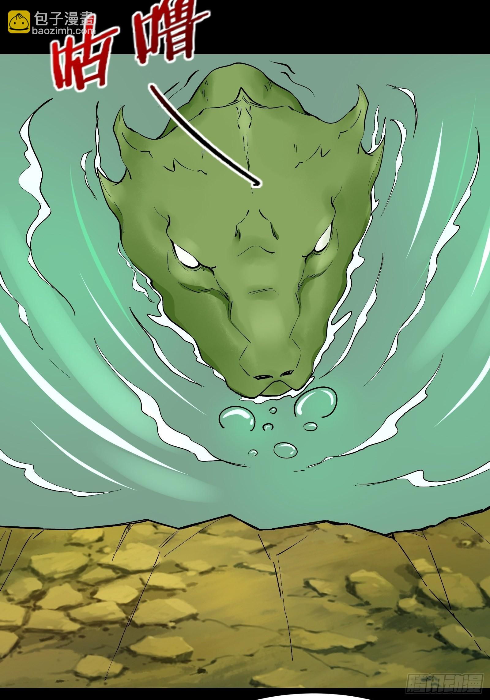 第100话 金蝉脱壳38