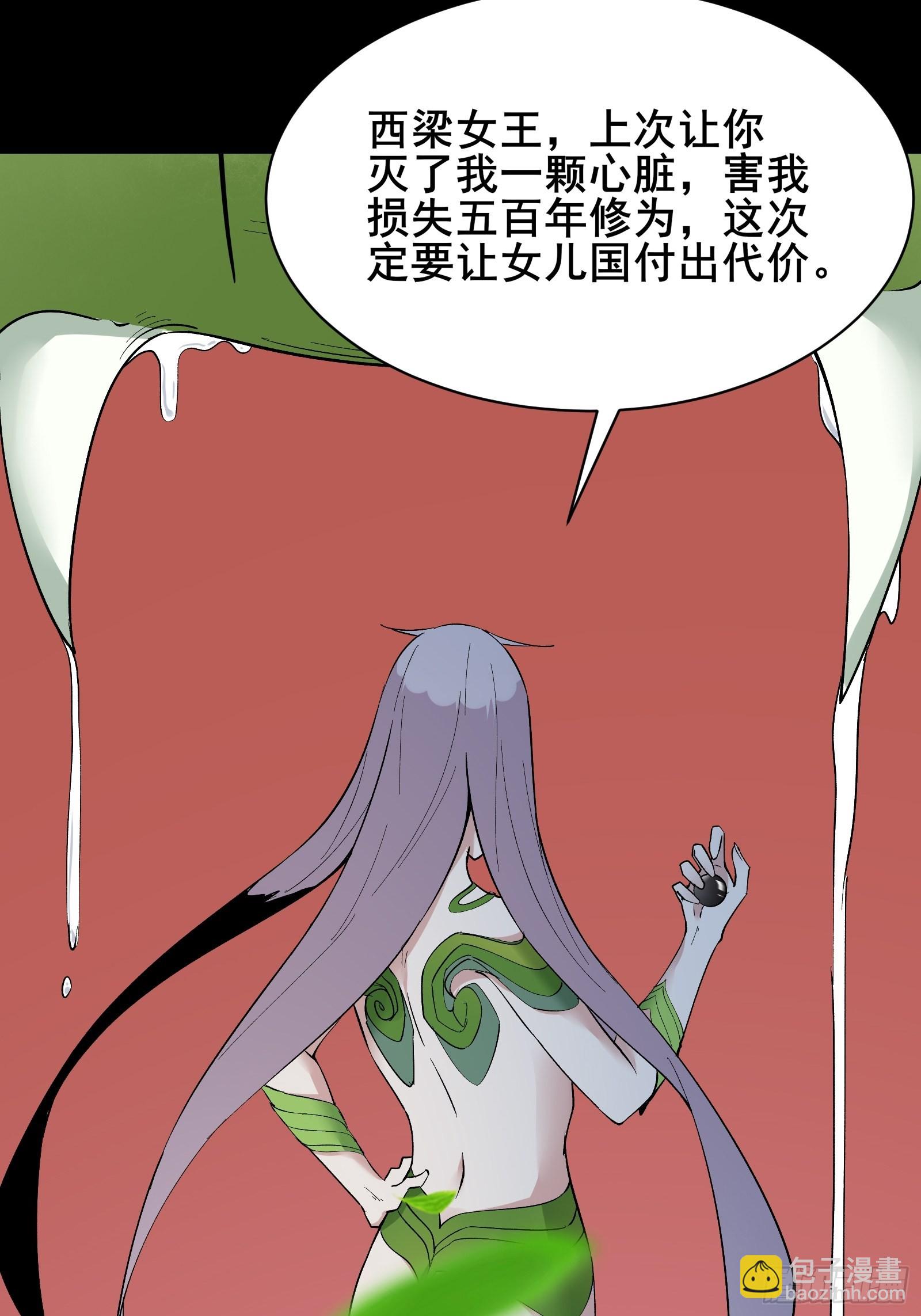 第100话 金蝉脱壳39