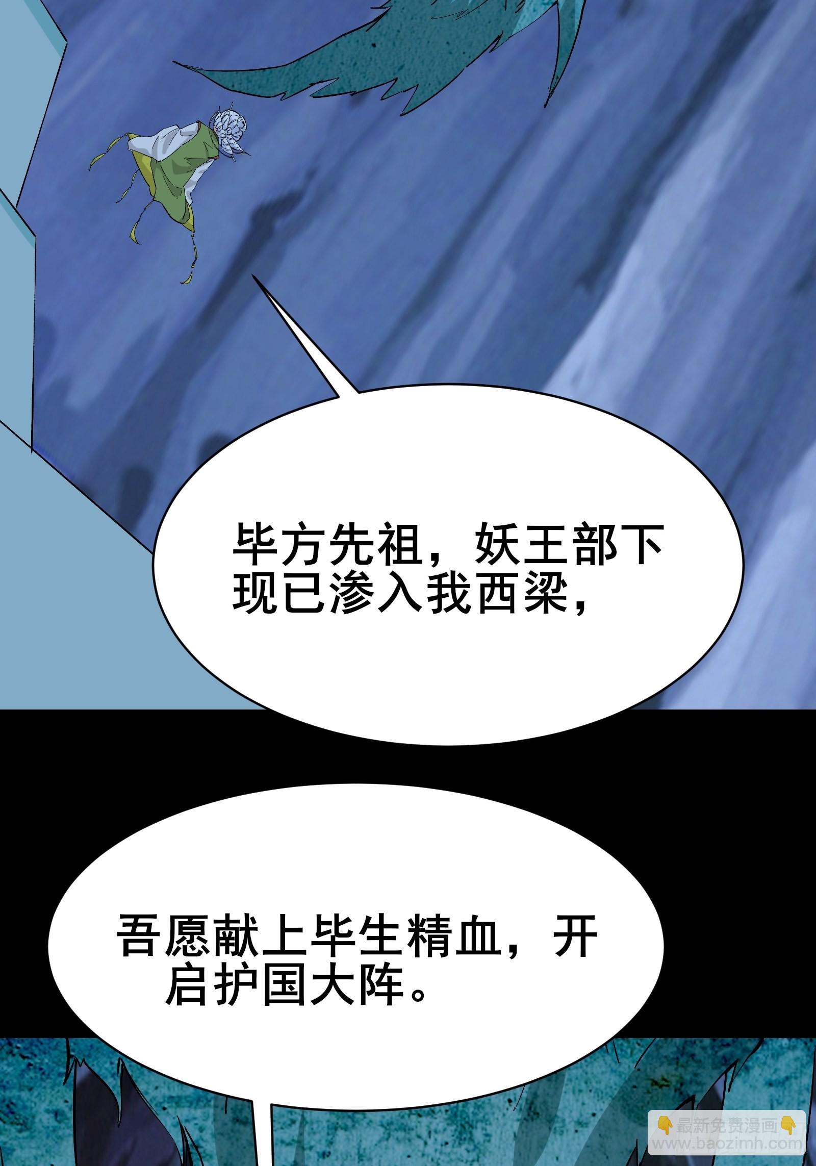第100话 金蝉脱壳5