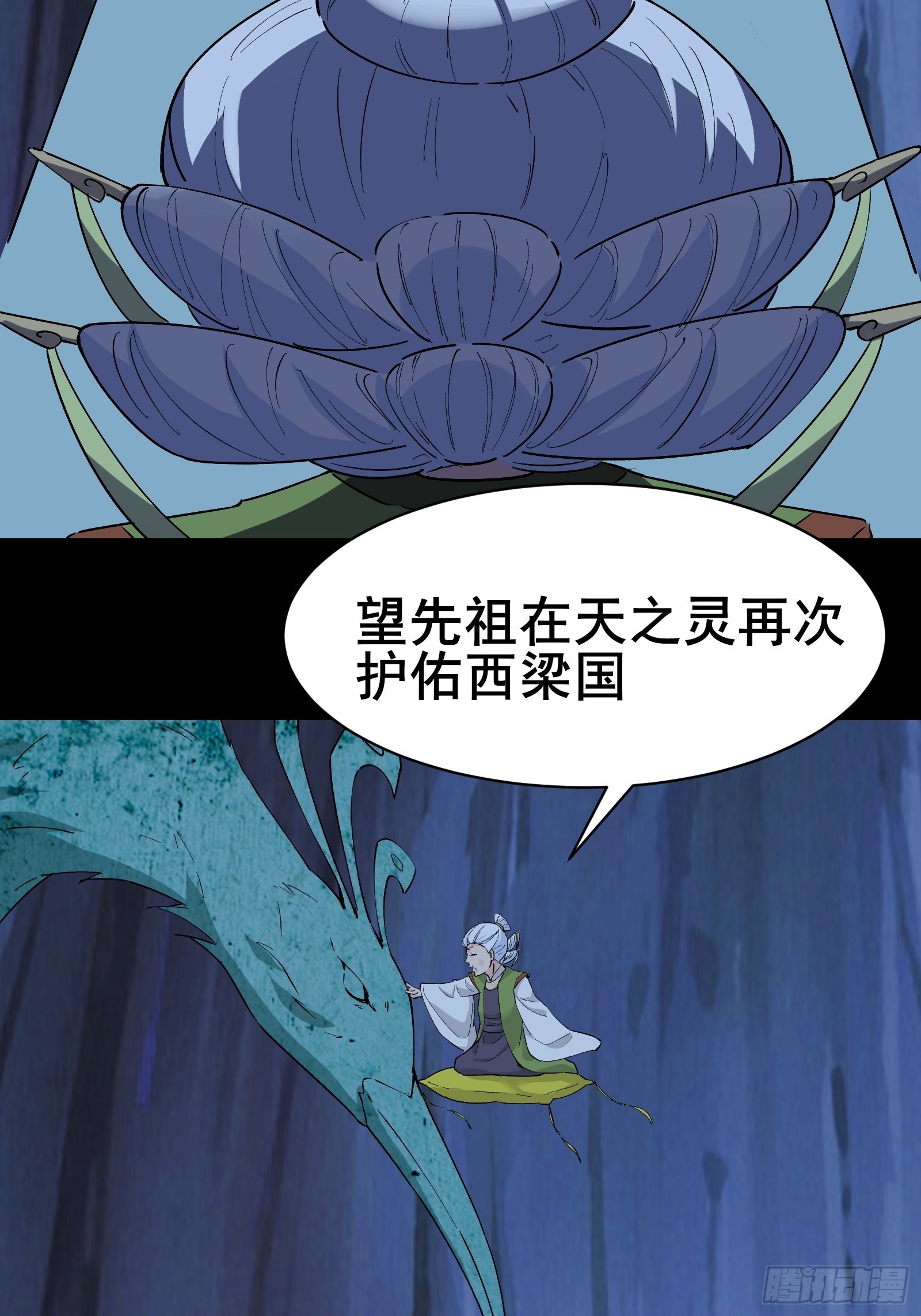 第100话 金蝉脱壳7