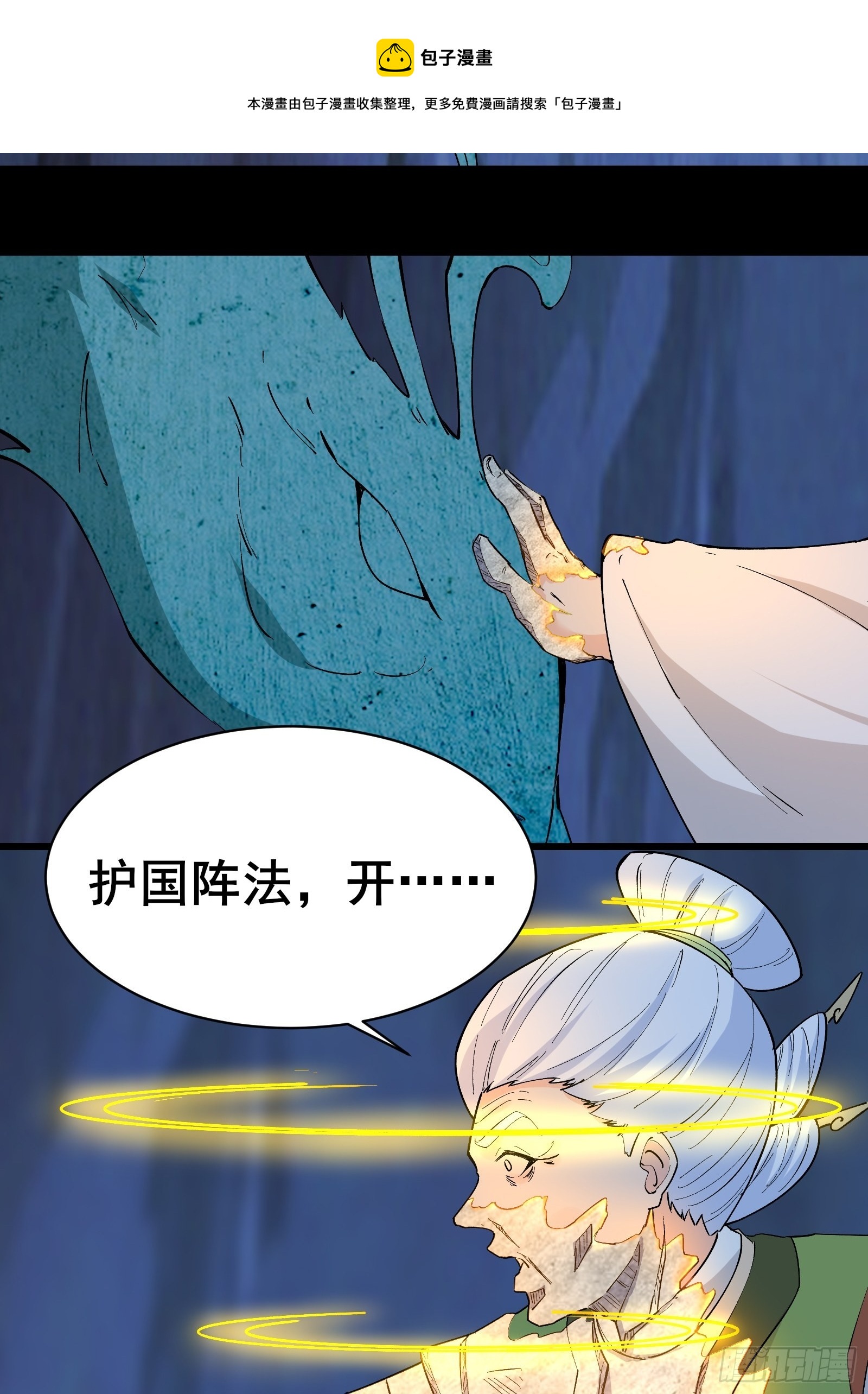 第100话 金蝉脱壳8