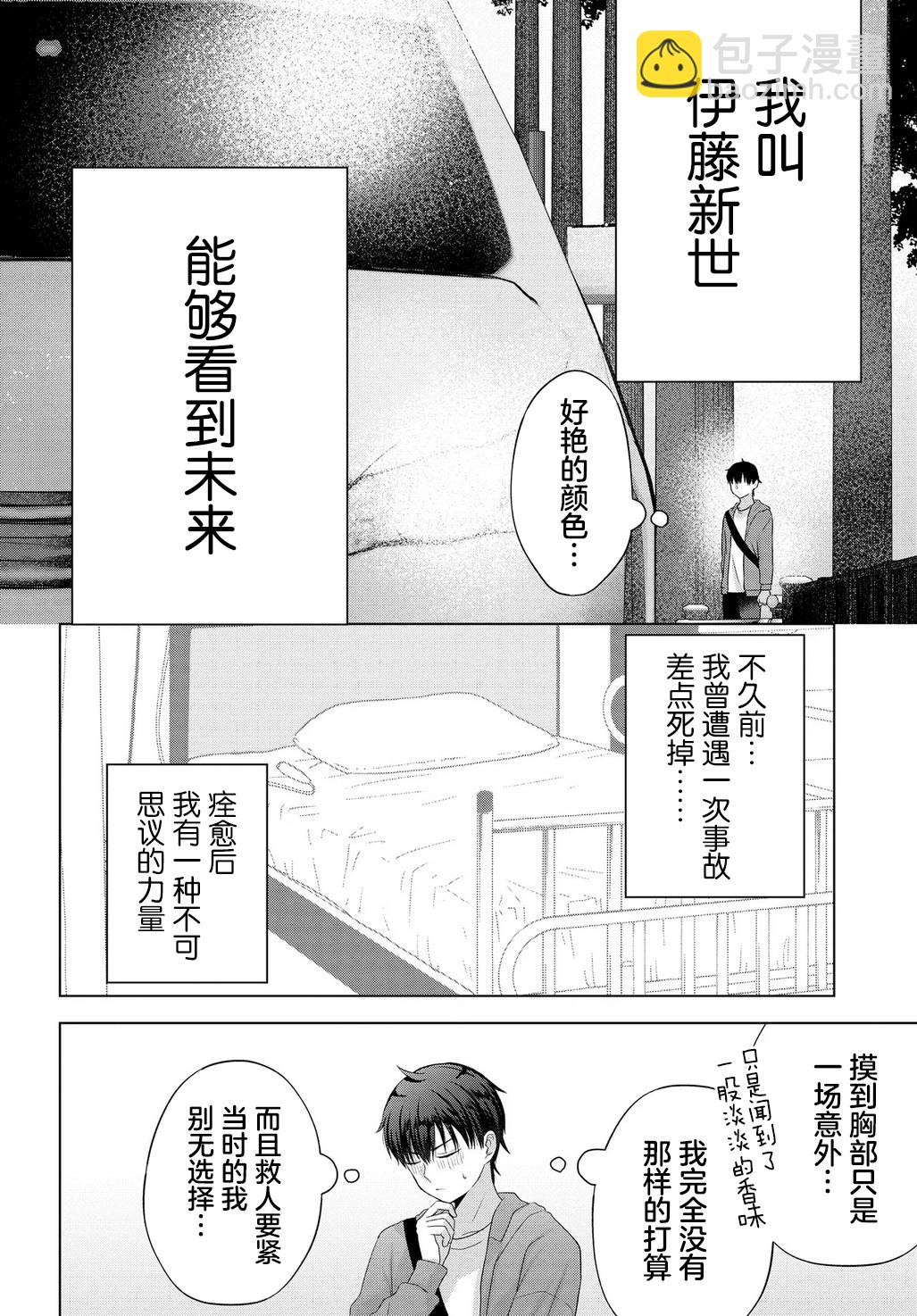 第01话10