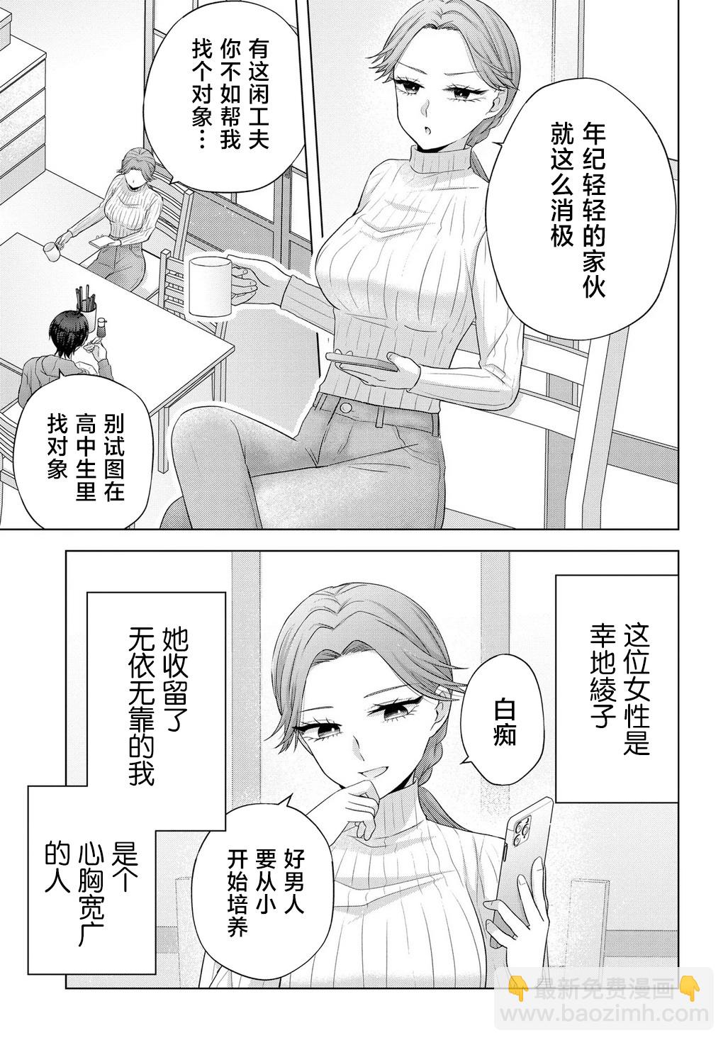 第01话13