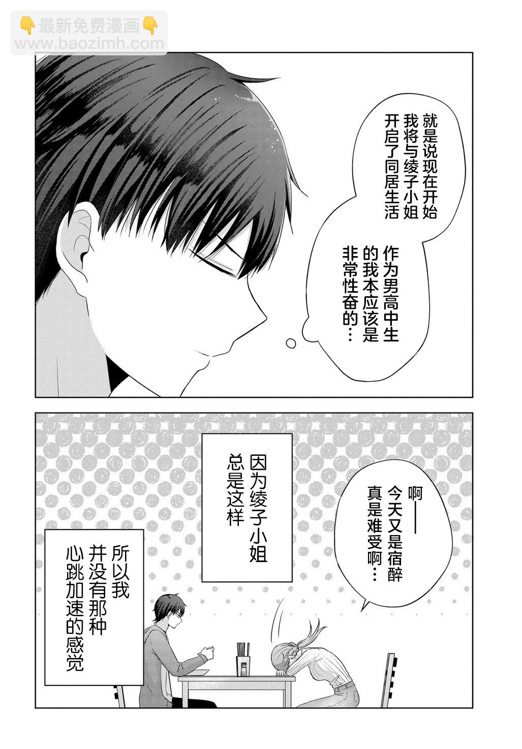第01话14