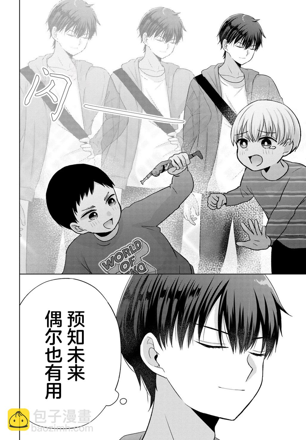 第01话20