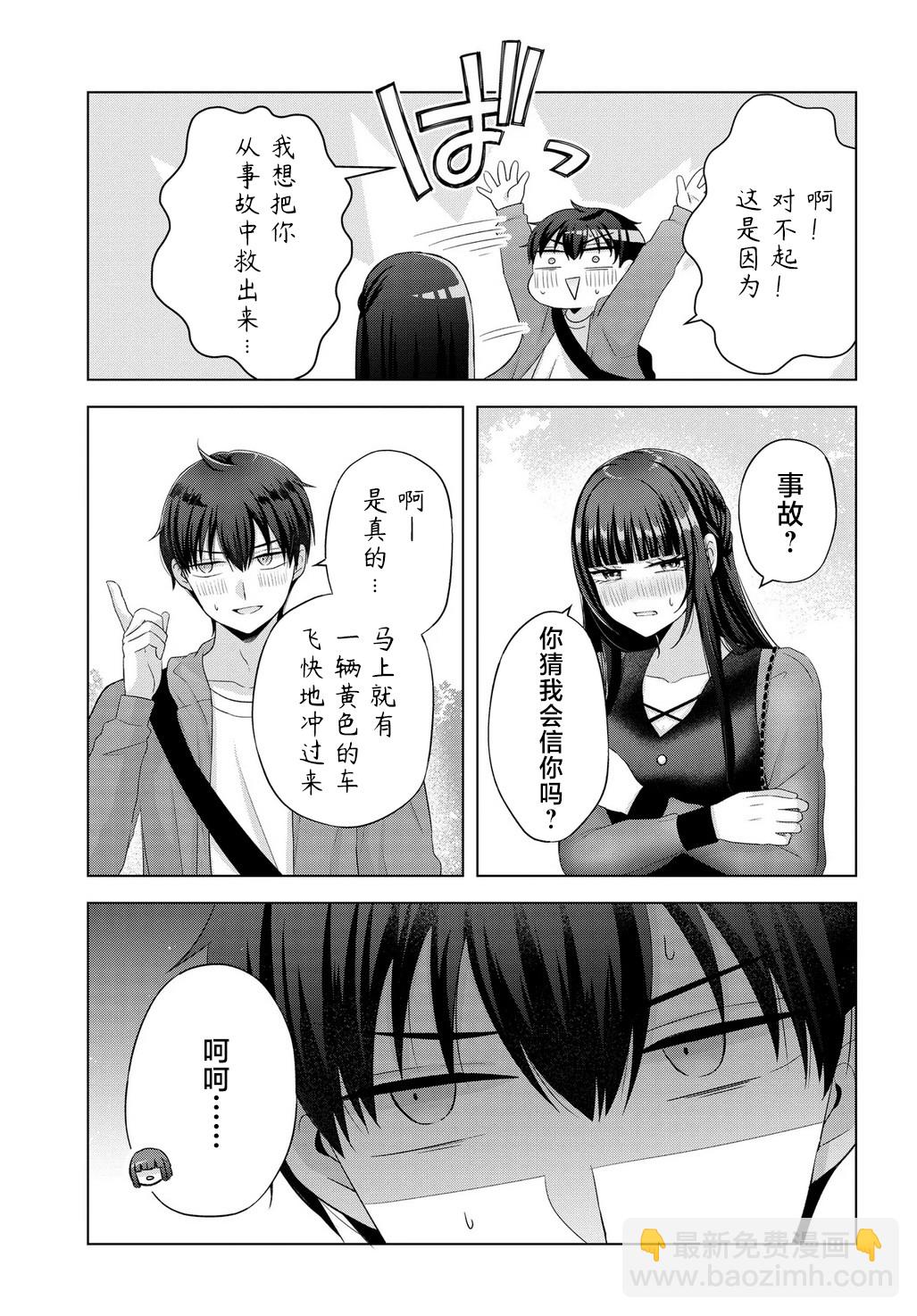 第01话7