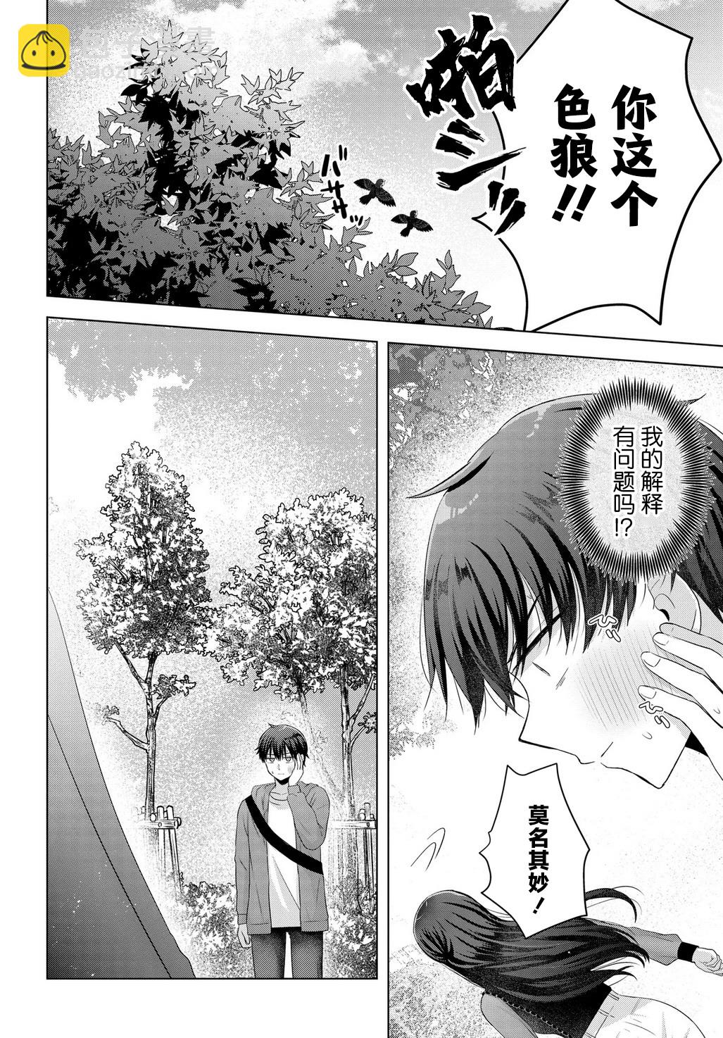 第01话8