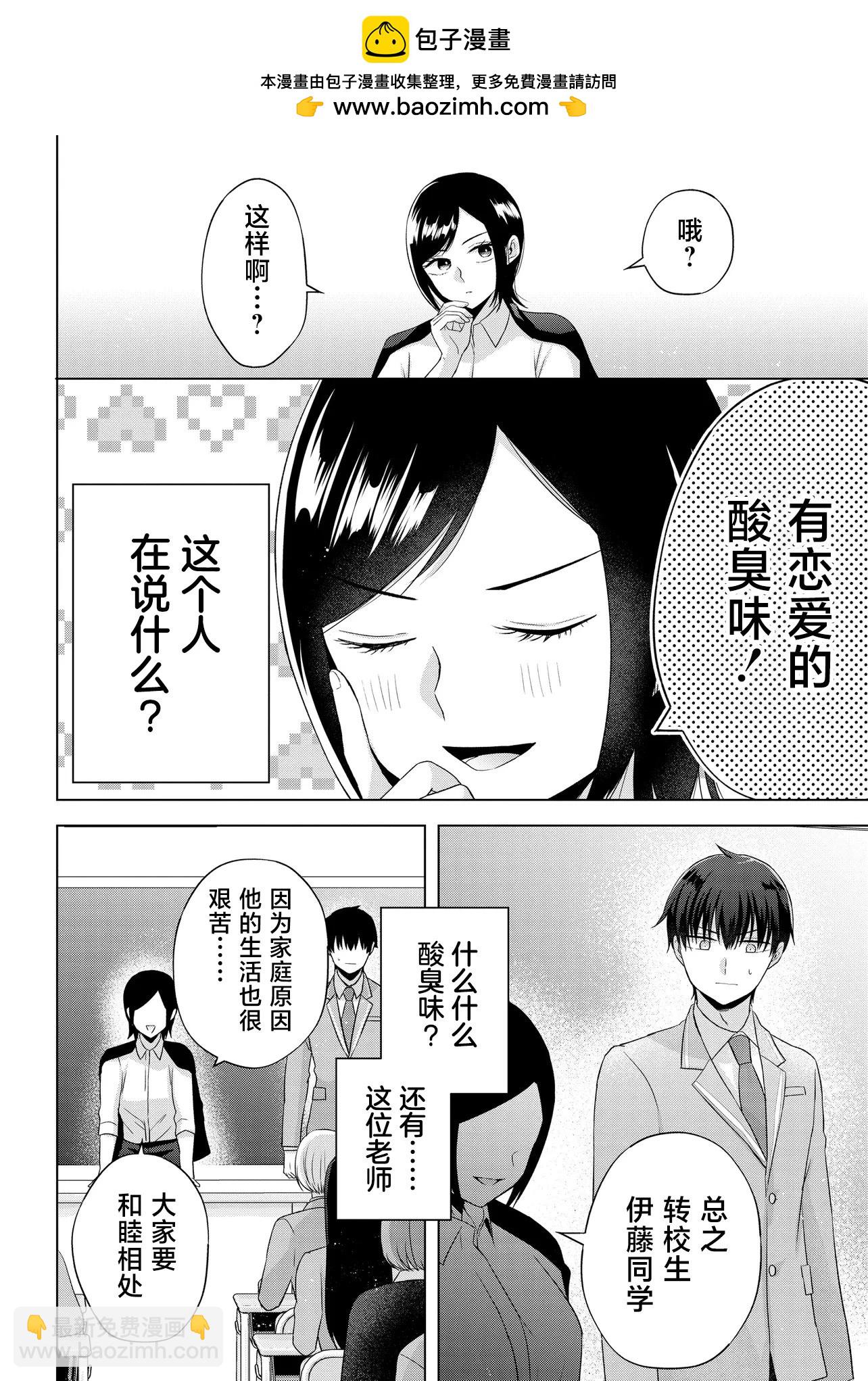 第02话1