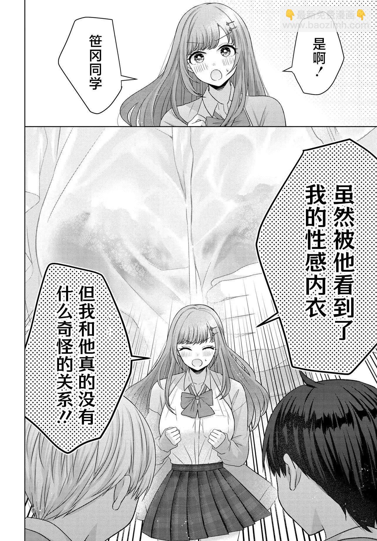第02话13
