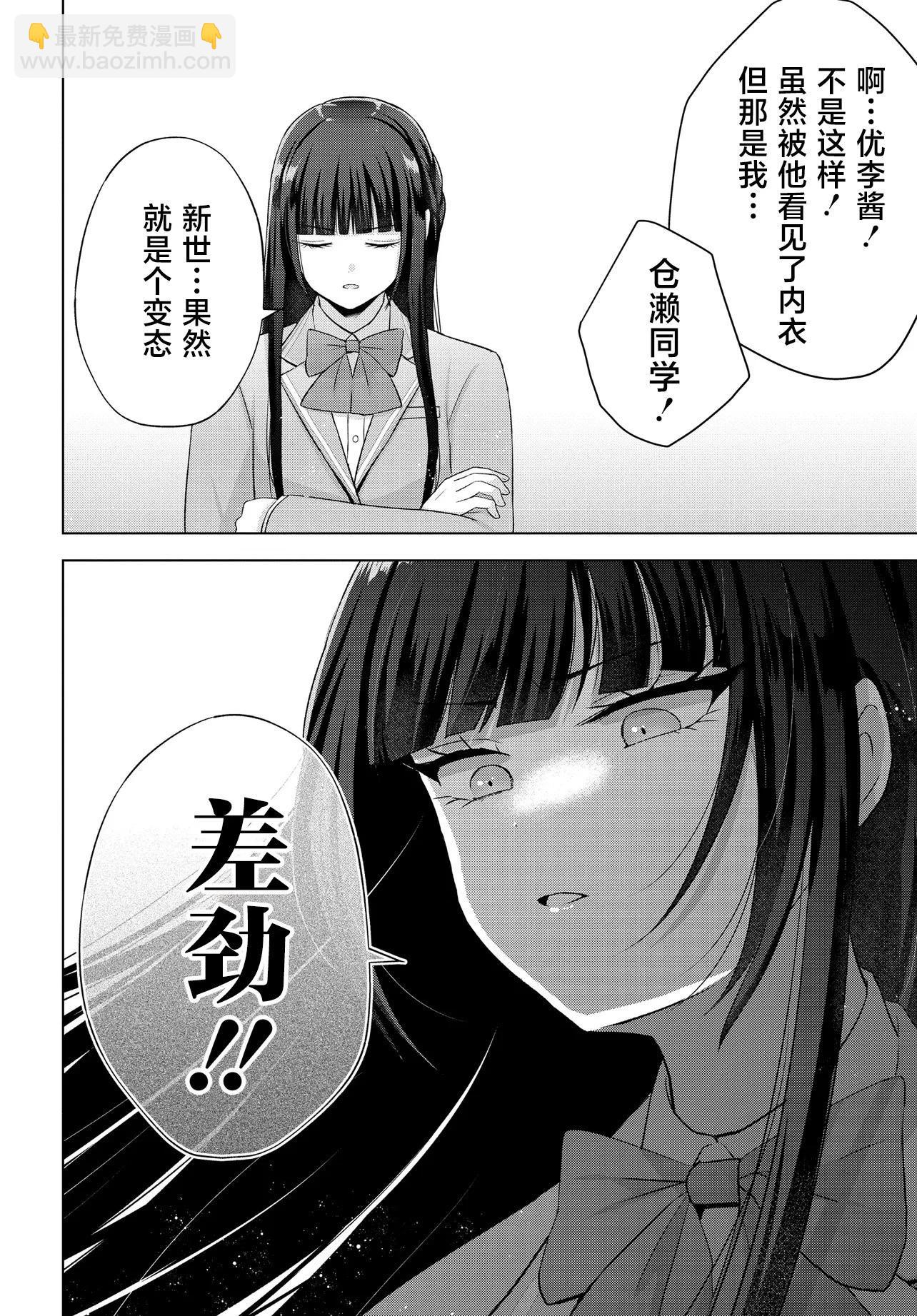第02话15