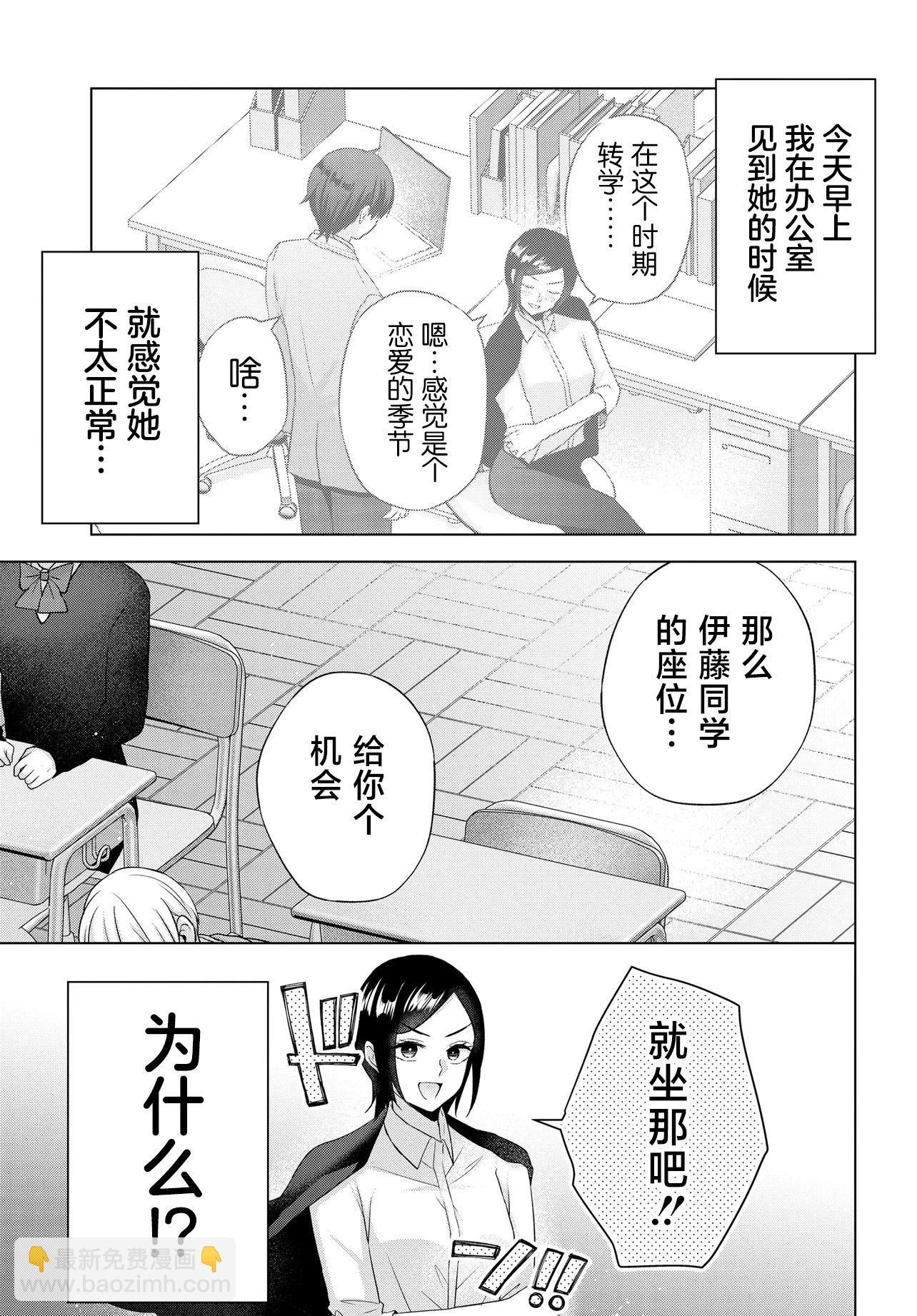 第02话2