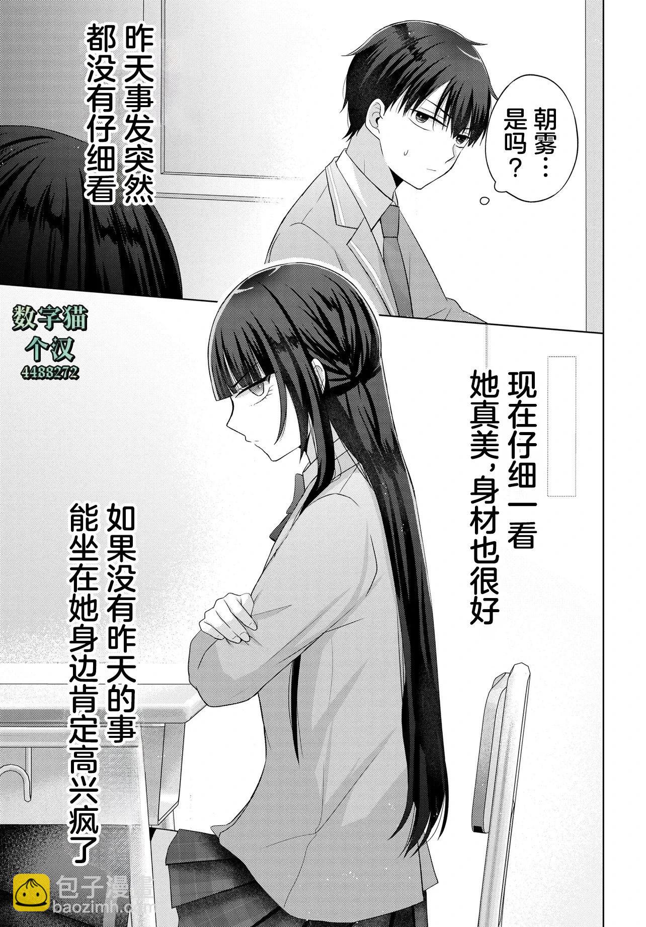 第02话4