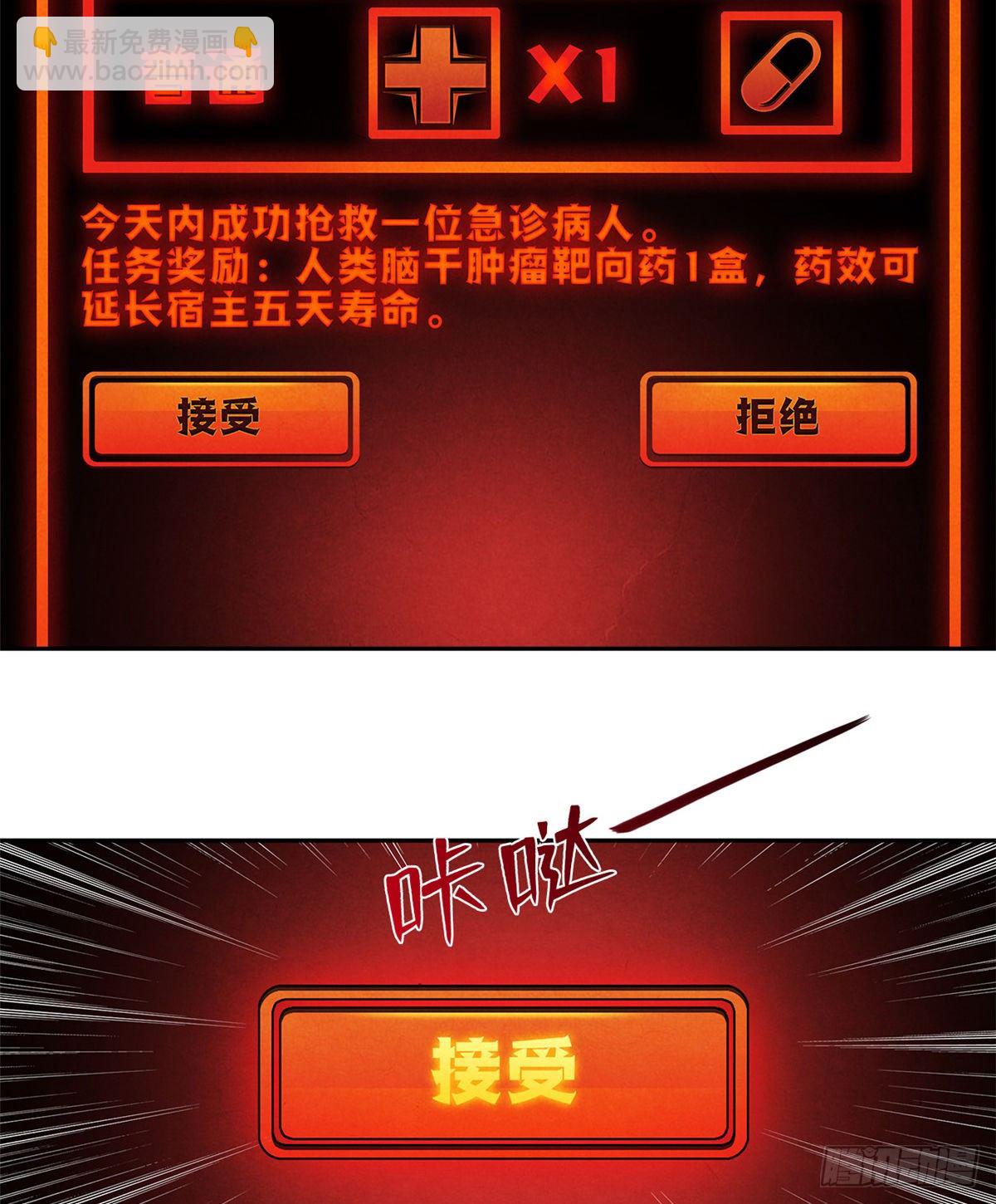 03 救治李乐瑞11